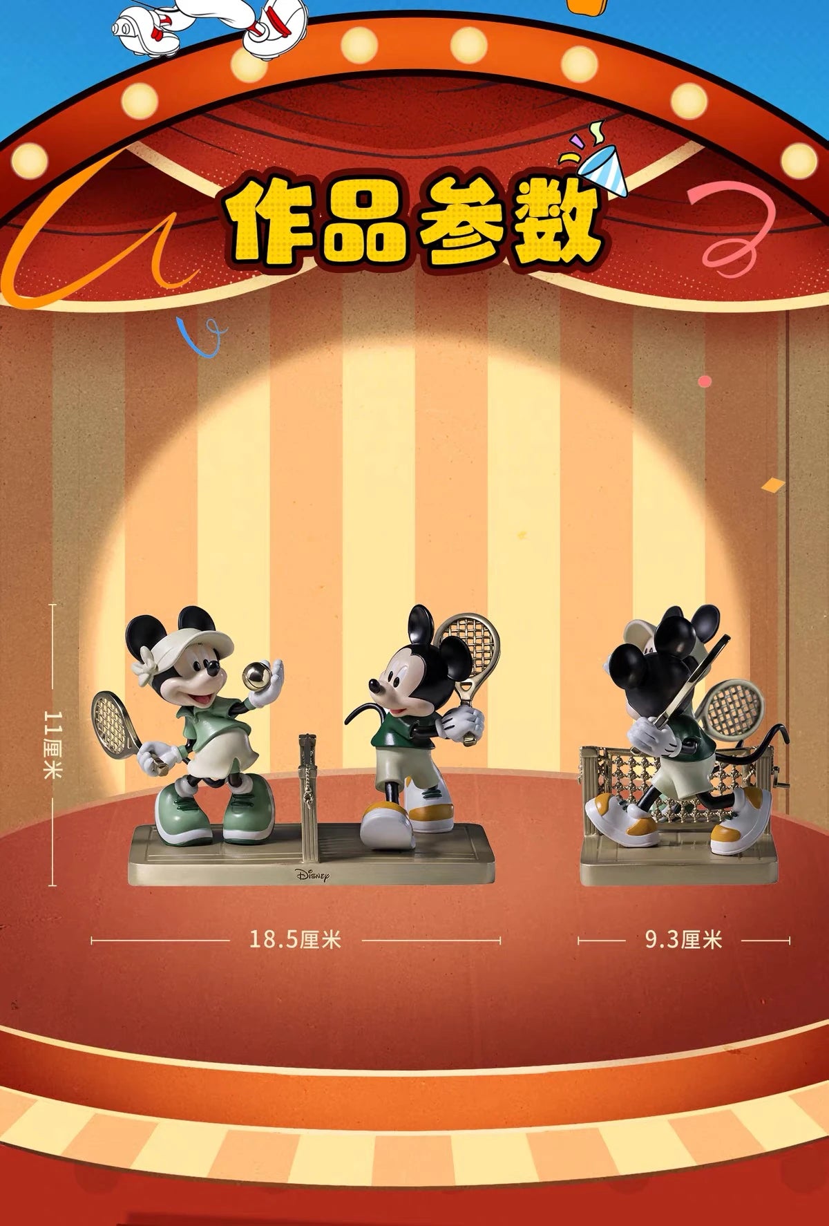 ディズニー ミッキーマウス＆ミニーマウス スタチュー スポーツシリーズ テニス Ver.