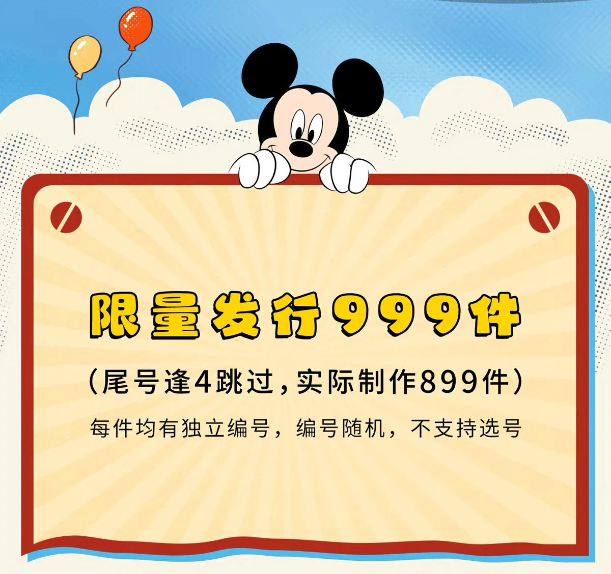 ディズニー ミッキーマウス スタチュー スポーツシリーズ バスケットボール Ver.