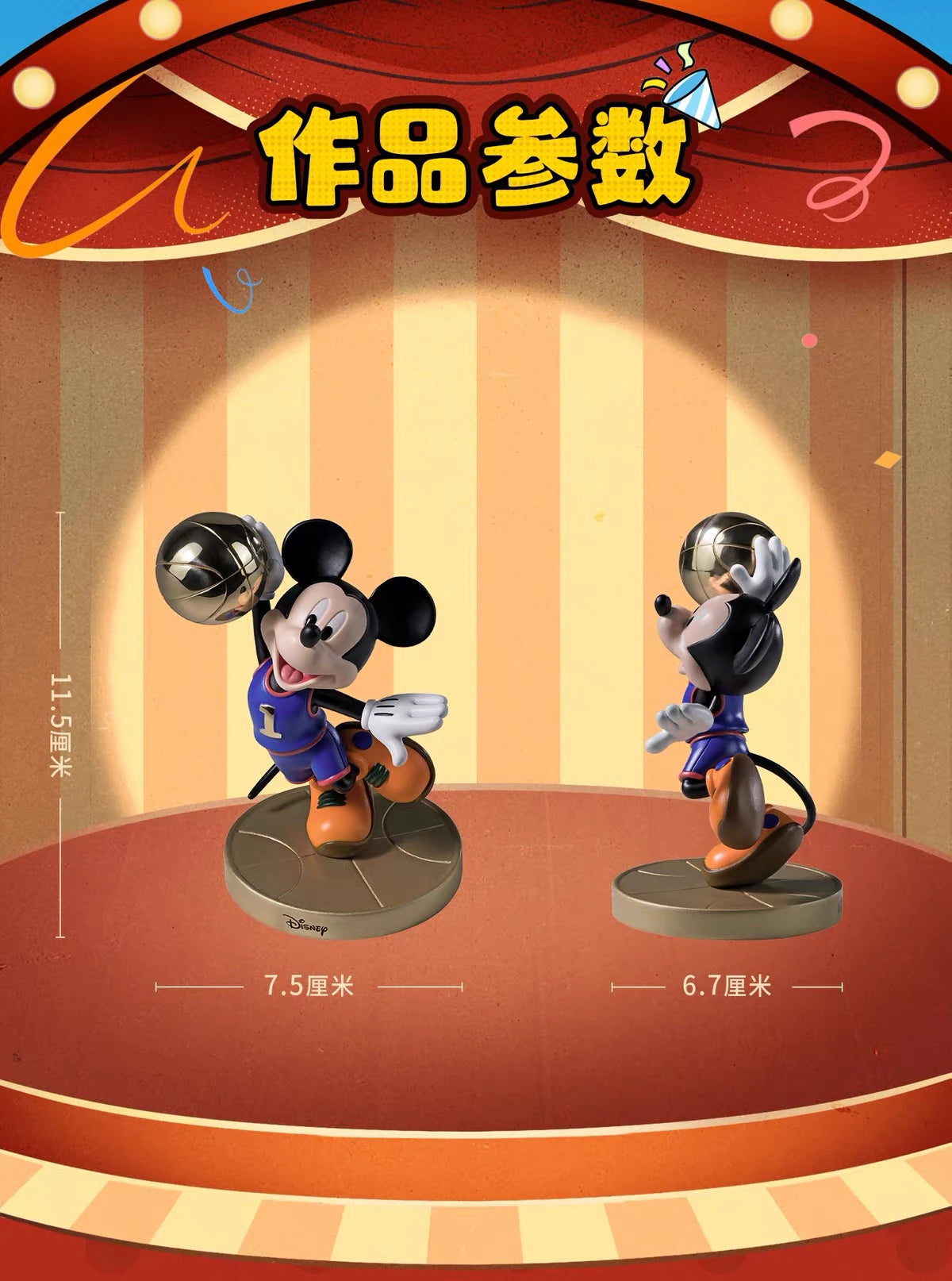 ディズニー ミッキーマウス スタチュー スポーツシリーズ バスケットボール Ver.