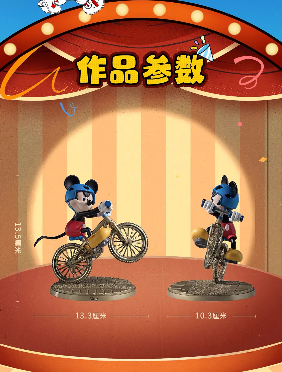 ディズニー ミッキーマウス スタチュー スポーツシリーズ サイクリング Ver.