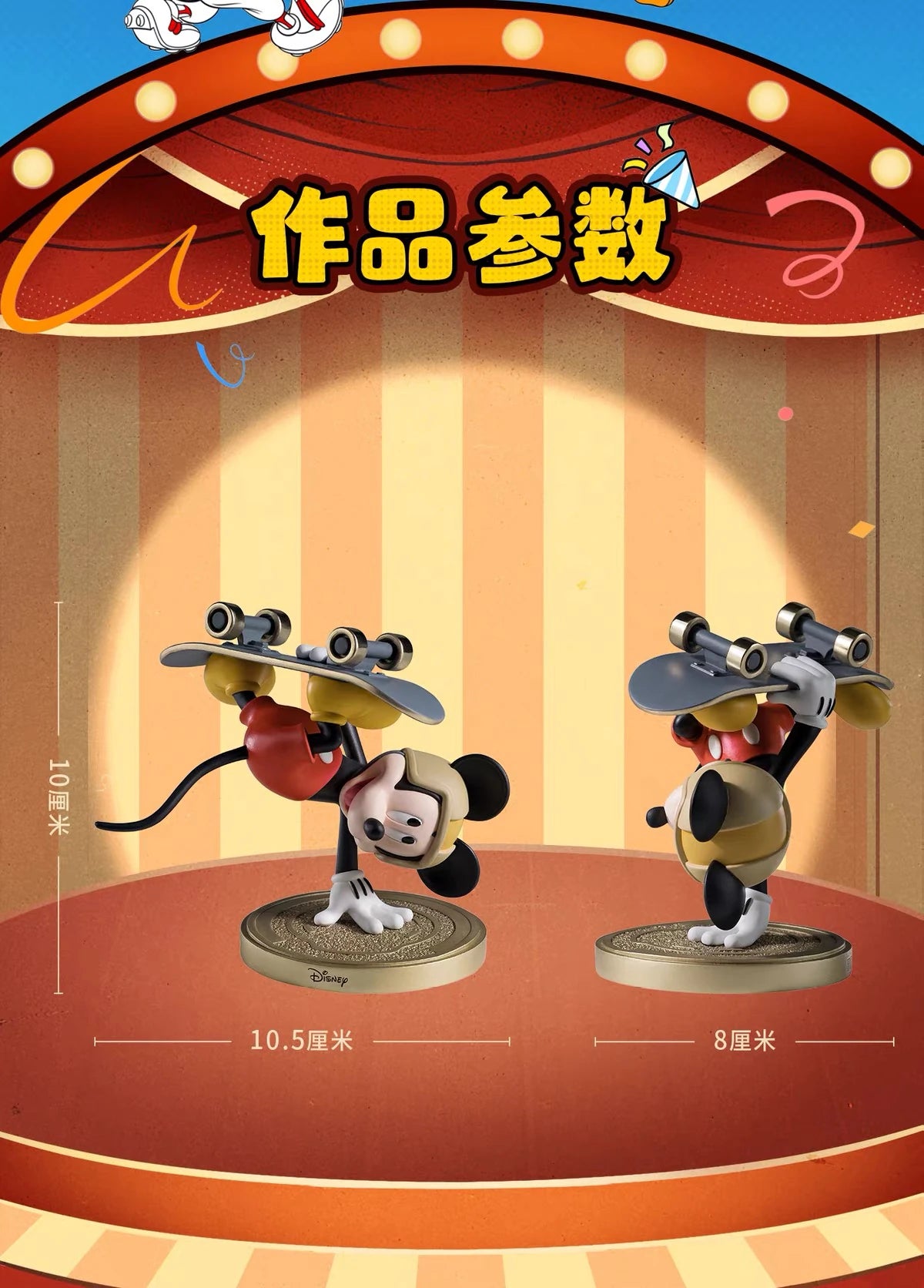 ディズニー ミッキーマウス スタチュー スポーツシリーズ スケートボード Ver.