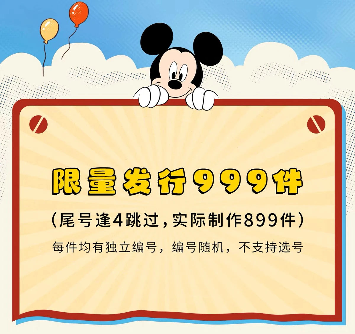 ディズニー ミッキーマウス スタチュー スポーツシリーズ テニス Ver.
