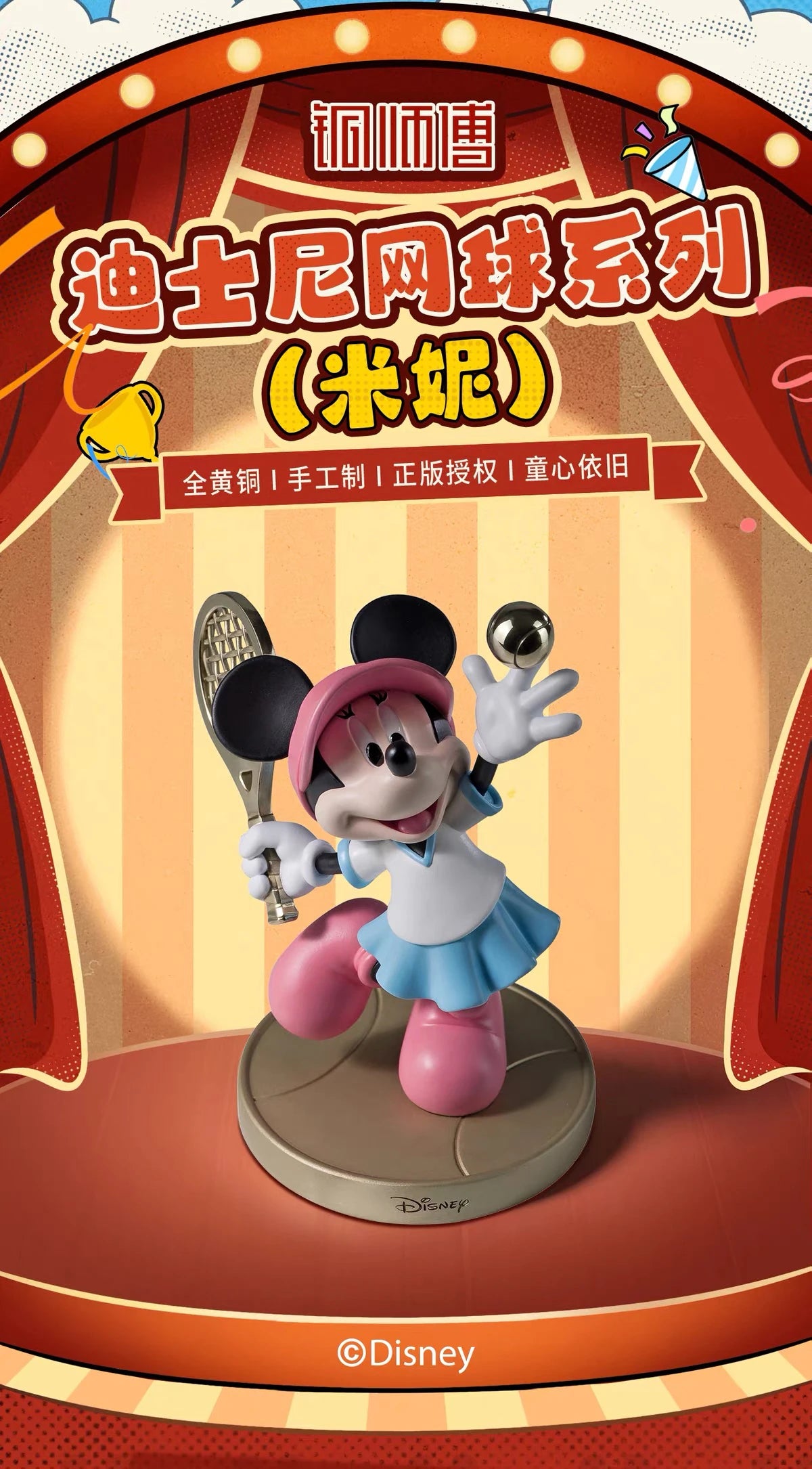 ディズニー ミニーマウス スタチュー スポーツシリーズ テニス Ver.