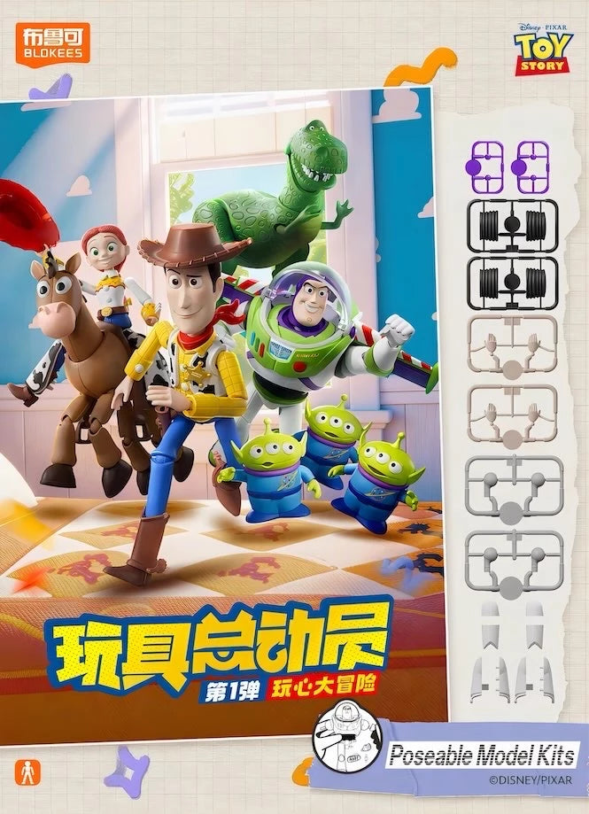 Disney Pixar Toy Story ブロックフィギュア 玩心大冒険 第1弾 ブラインドボックス