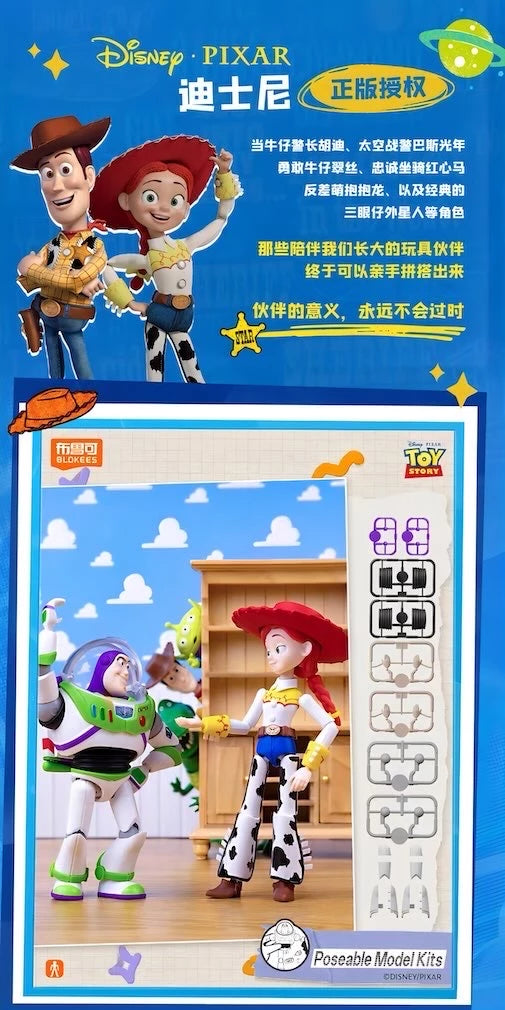 Disney Pixar Toy Story ブロックフィギュア 玩心大冒険 第1弾 ブラインドボックス