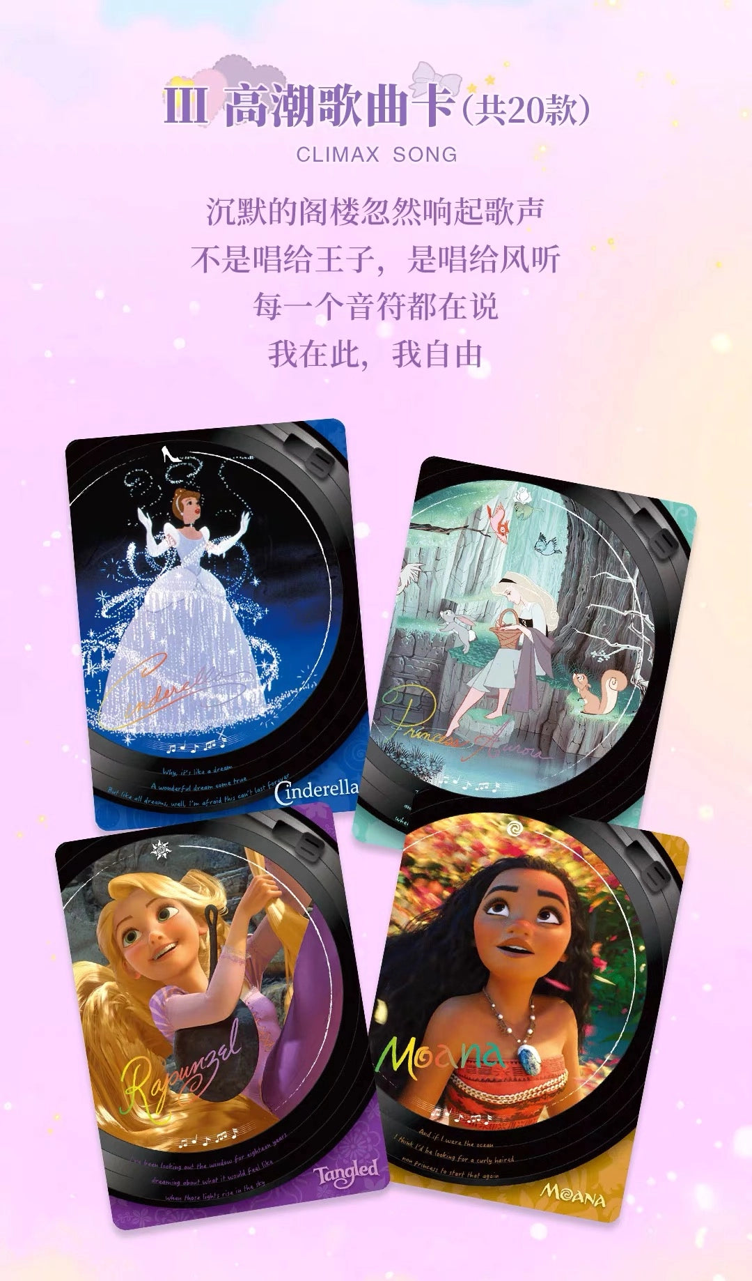 Disney Princess トレーディングカード プリンセス・アンディファインド コレクション 第1弾