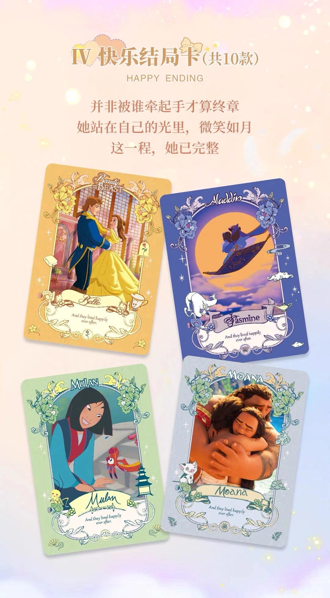 Disney Princess トレーディングカード プリンセス・アンディファインド コレクション 第1弾