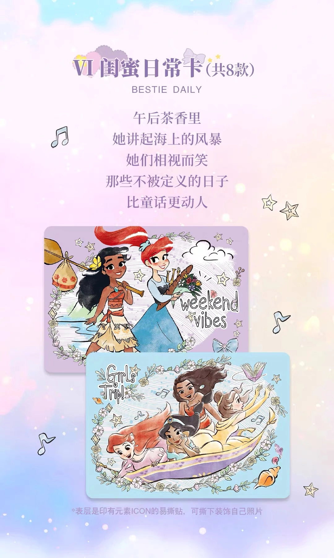 Disney Princess トレーディングカード プリンセス・アンディファインド コレクション 第1弾