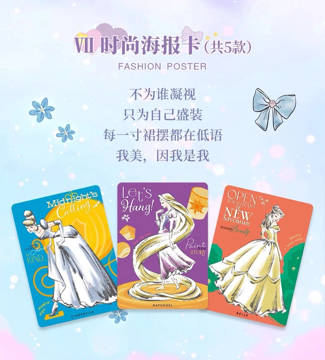 Disney Princess トレーディングカード プリンセス・アンディファインド コレクション 第1弾