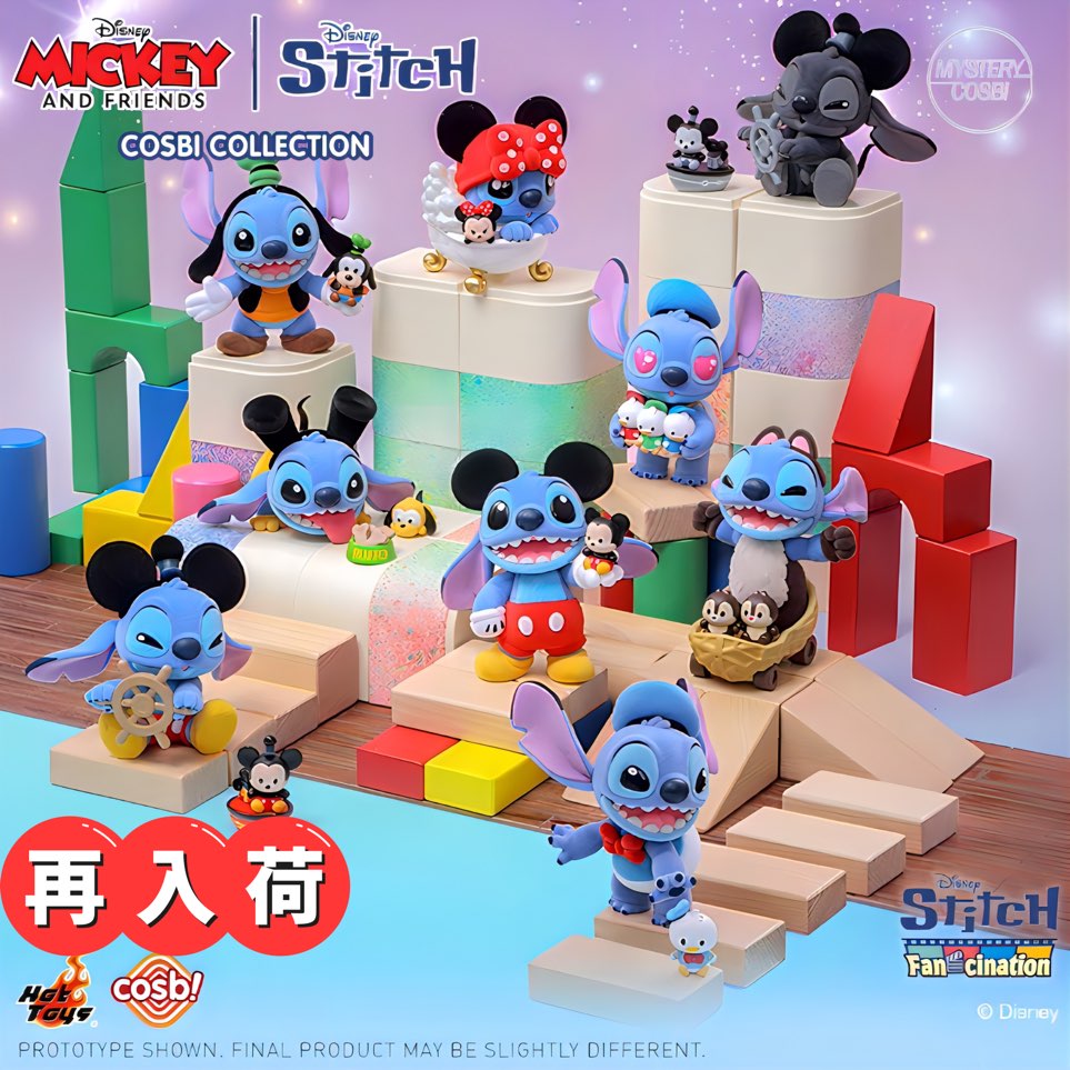 Disney スティッチ フィギュア COSBI Collection ブラインドボックス Hot Toys - 再入荷