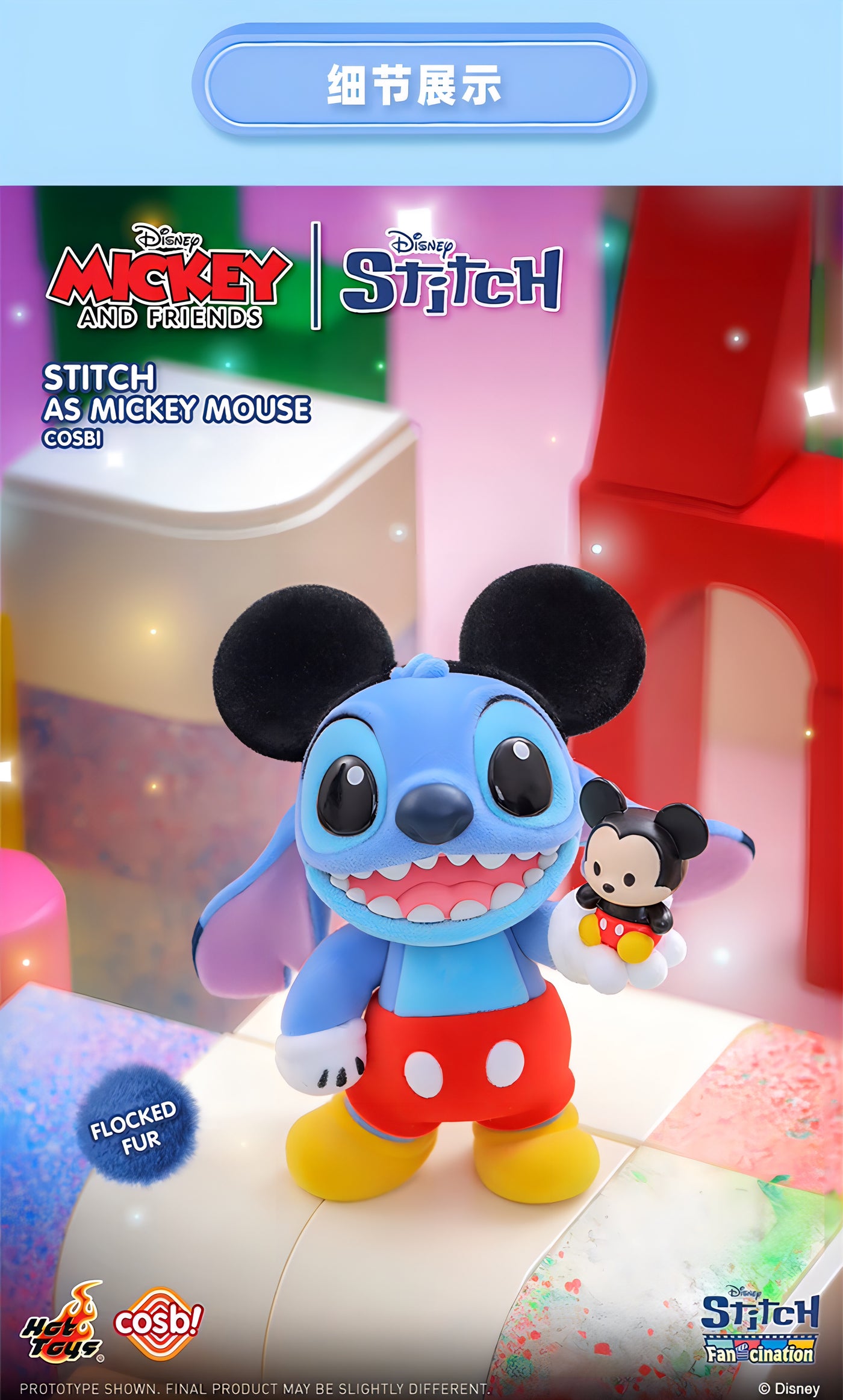 Disney スティッチ フィギュア COSBI Collection ブラインドボックス
