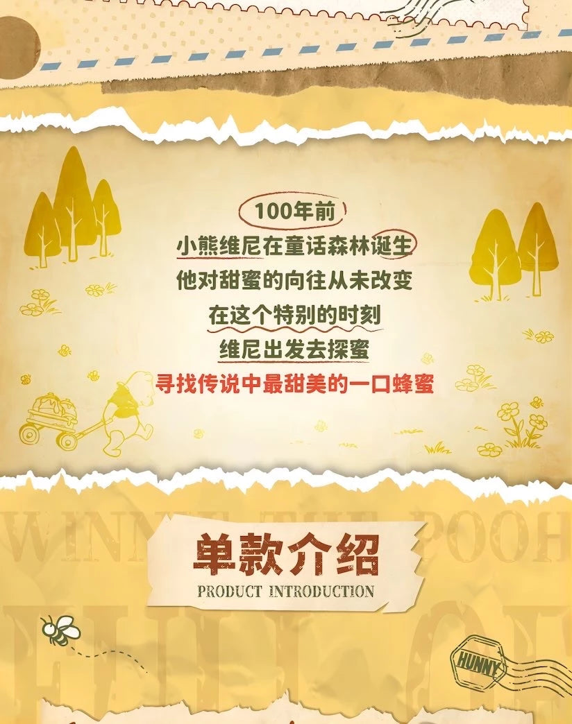 Disney くまのプーさん フィギュア 100th Honey Quest シリーズ ブラインドボックス TOP TOY
