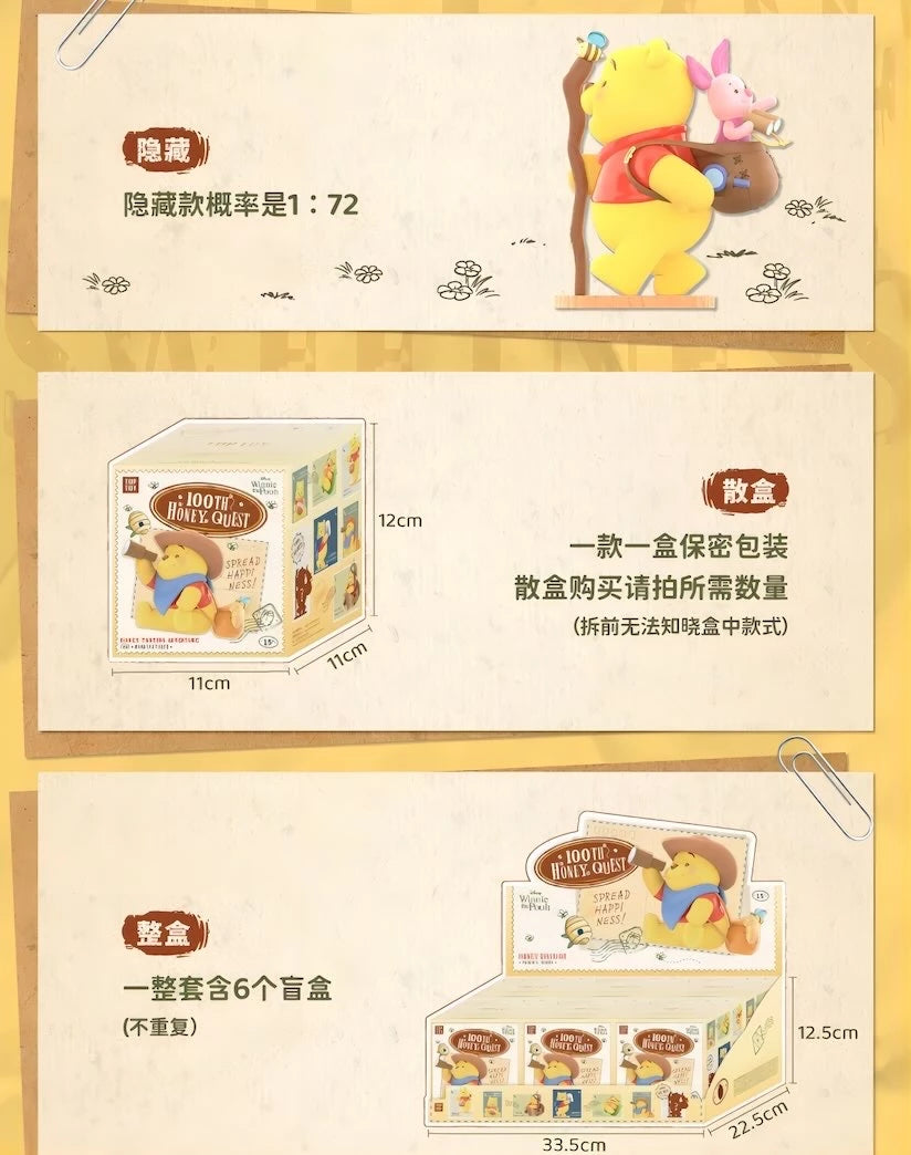 Disney くまのプーさん フィギュア 100th Honey Quest シリーズ ブラインドボックス TOP TOY