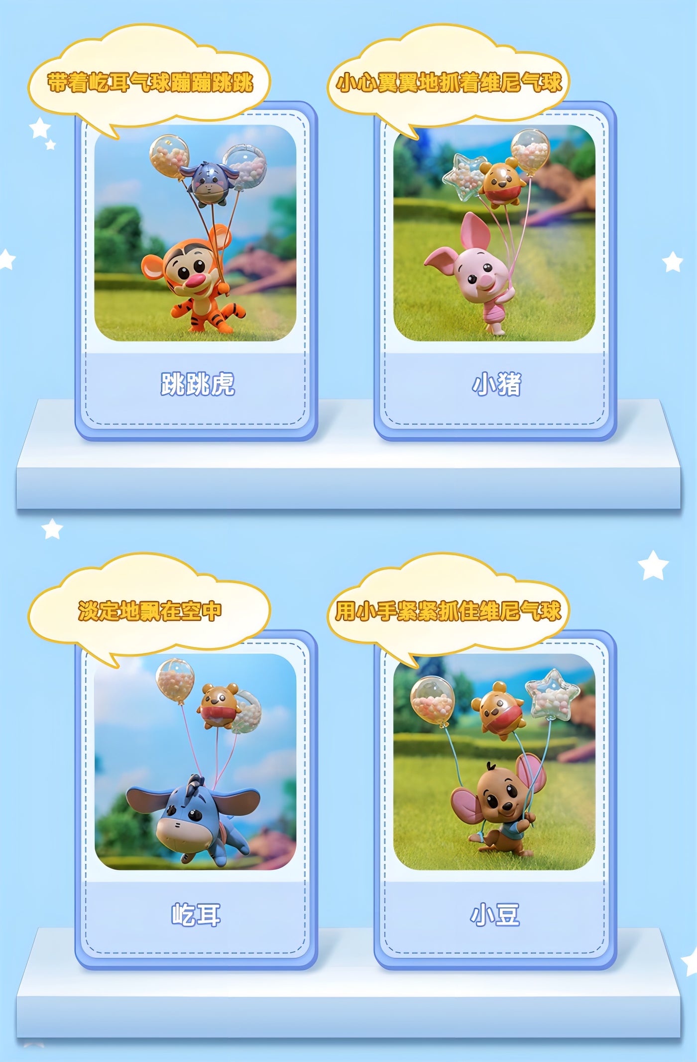 Disney くまのプーさん フィギュア Balloon COSBI Collection ブラインドボックス Hot Toys