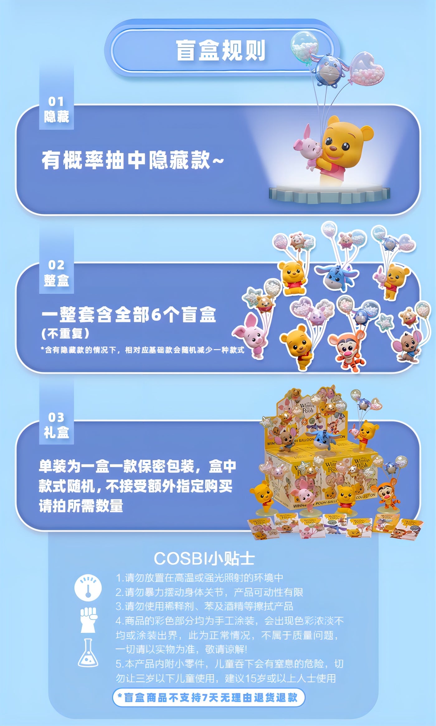 Disney くまのプーさん フィギュア Balloon COSBI Collection ブラインドボックス Hot Toys