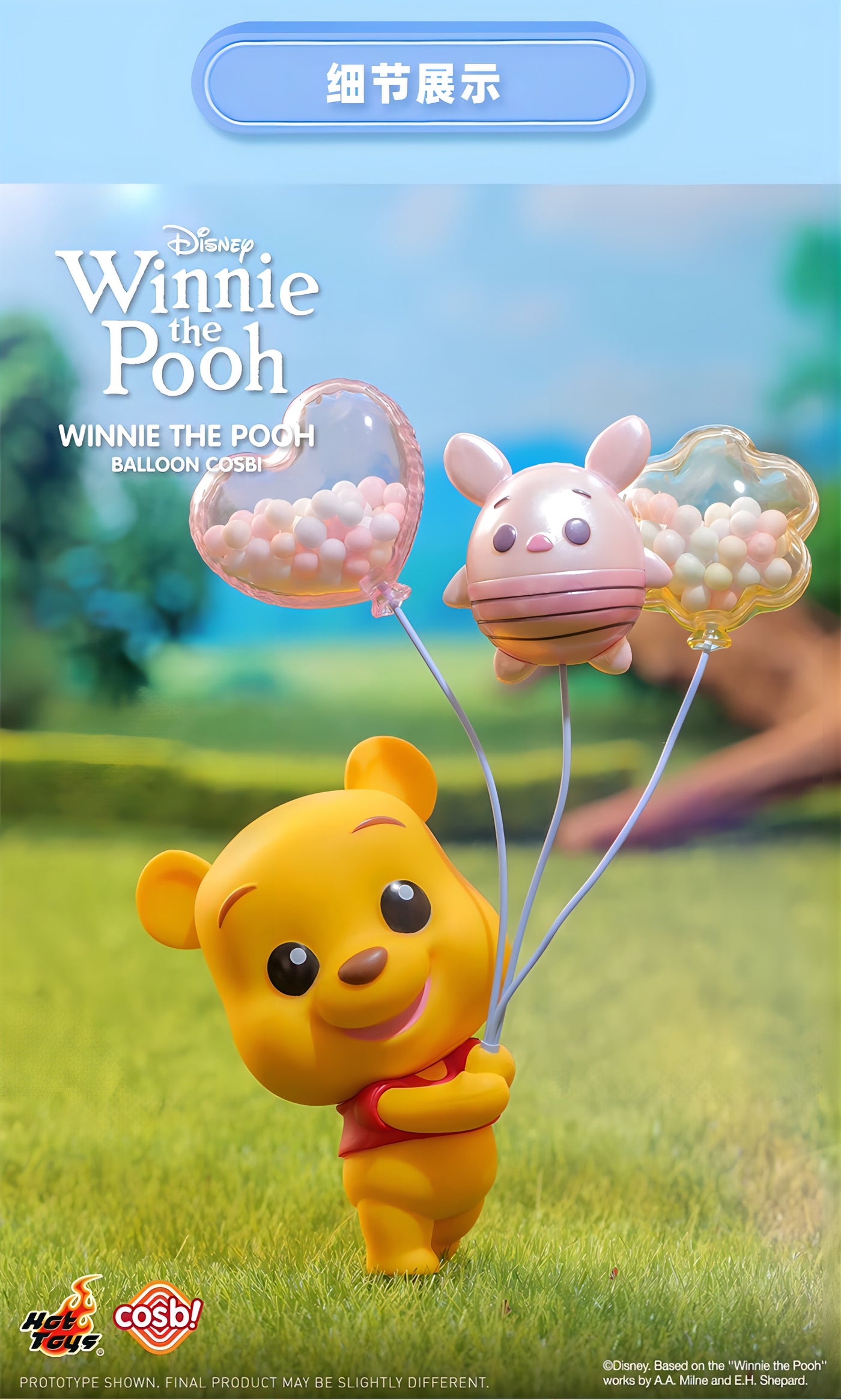 Disney くまのプーさん フィギュア Balloon COSBI Collection ブラインドボックス Hot Toys