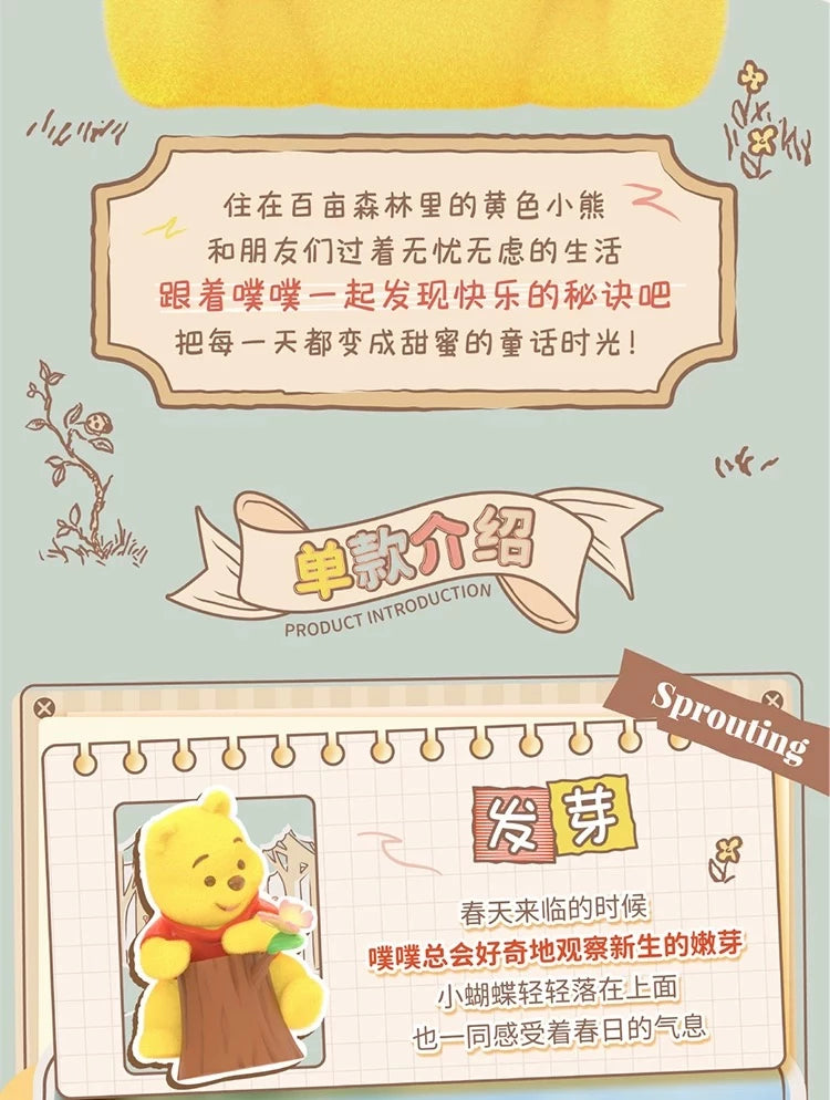 Disney Winnie the Pooh フィギュア Happy Time Series ブラインドボックス