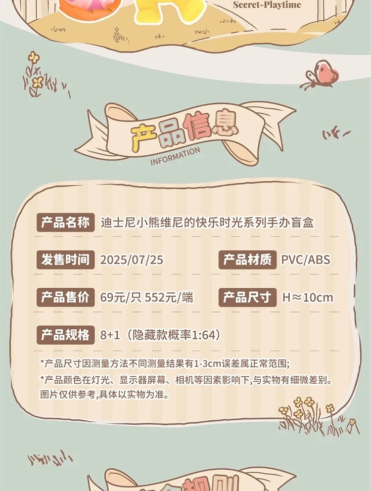 Disney Winnie the Pooh フィギュア Happy Time Series ブラインドボックス