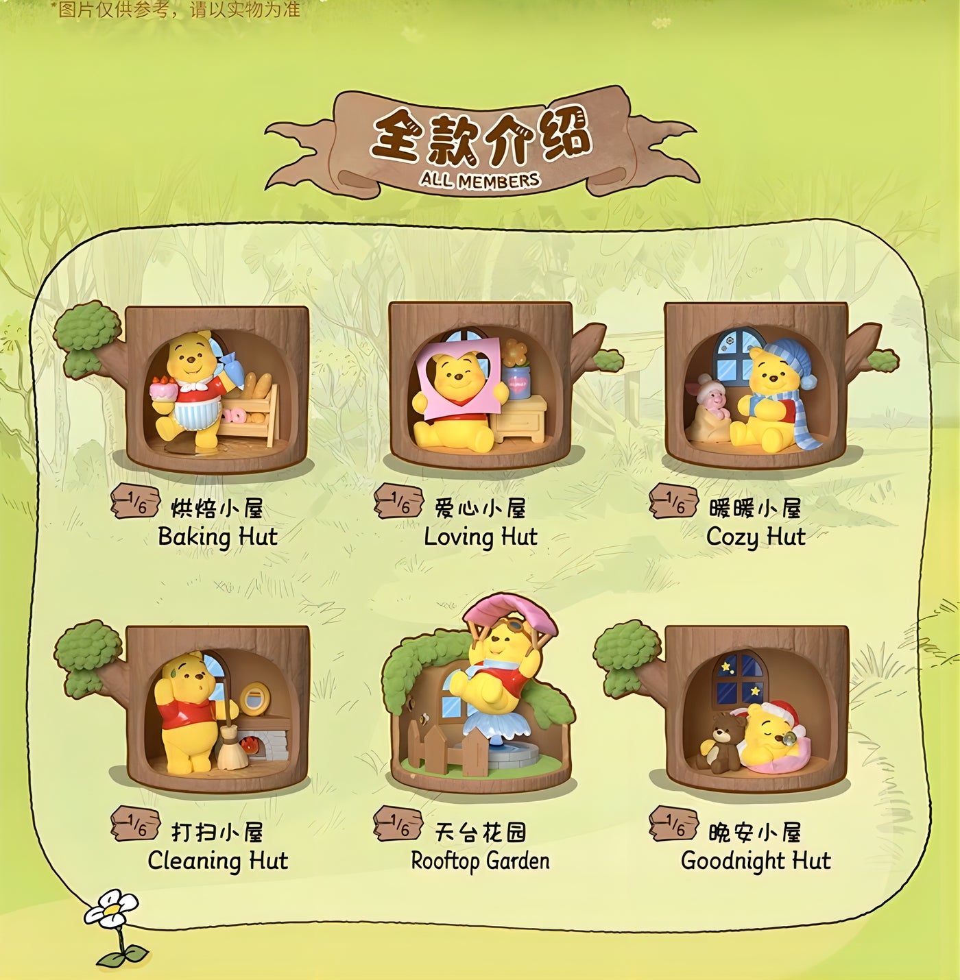 Disney くまのプーさん フィギュア Hundred Acre Wood Tree House ブラインドボックス TOP TOY