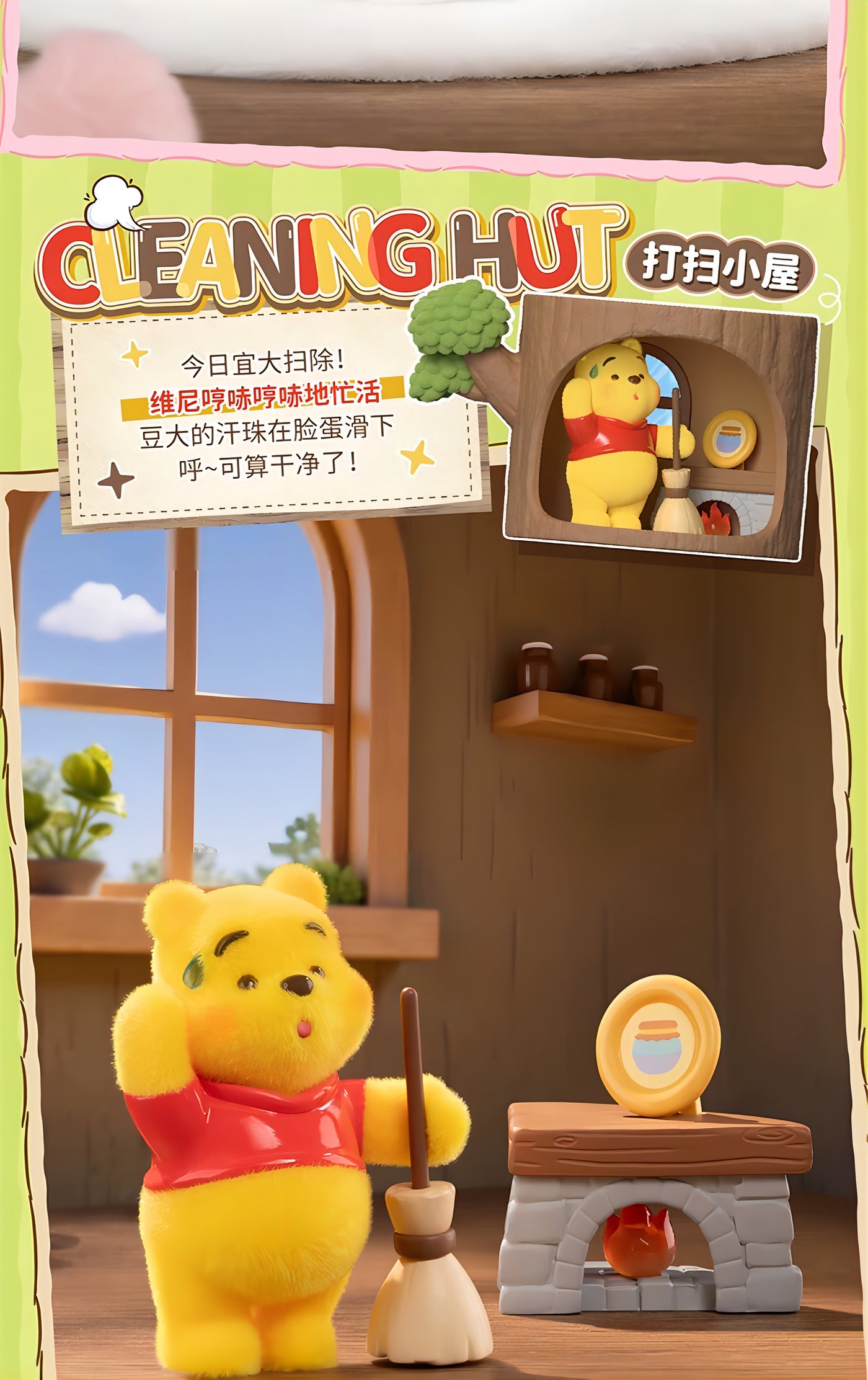 Disney くまのプーさん フィギュア Hundred Acre Wood Tree House ブラインドボックス TOP TOY