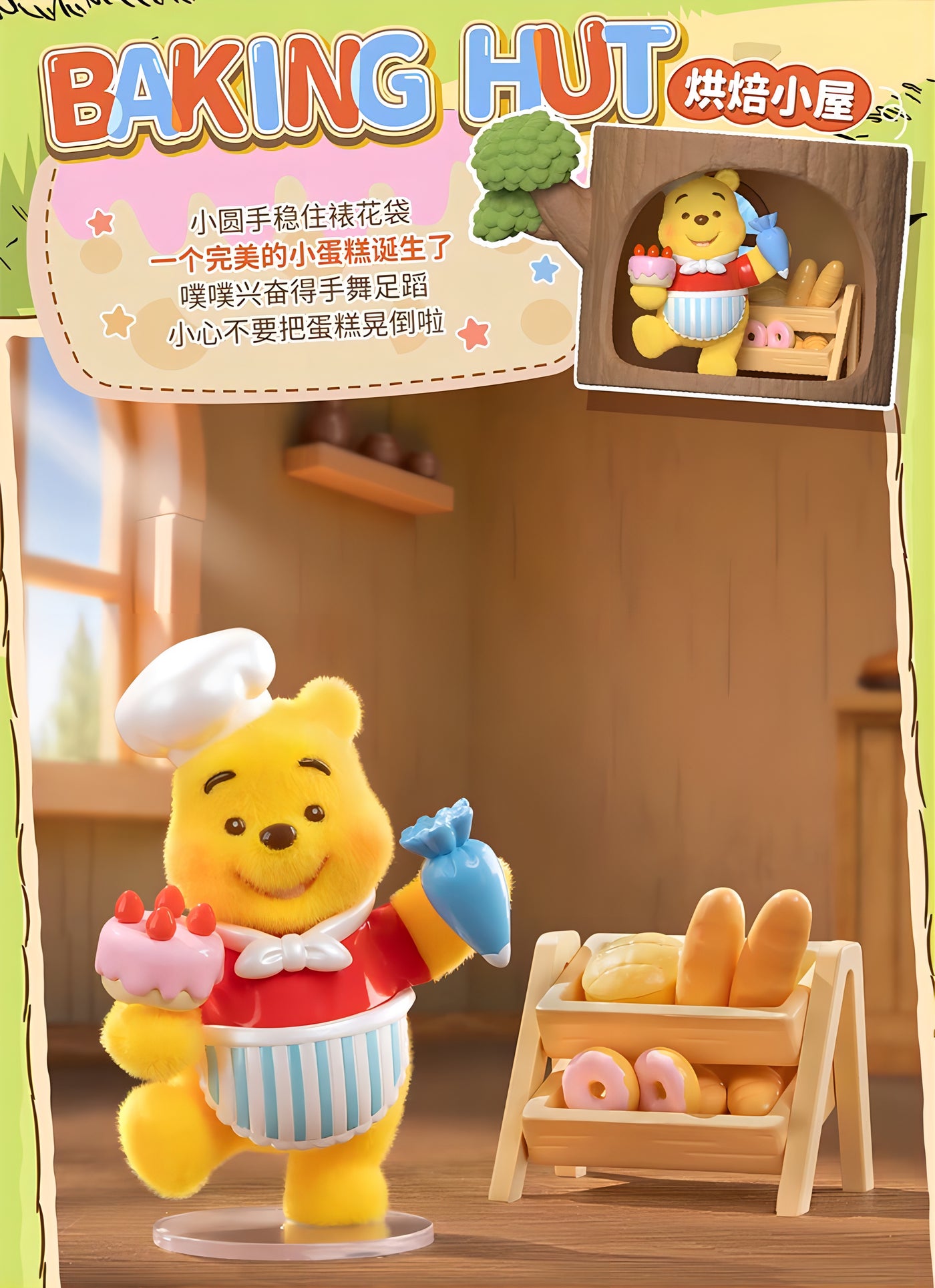 Disney くまのプーさん フィギュア Hundred Acre Wood Tree House ブラインドボックス TOP TOY