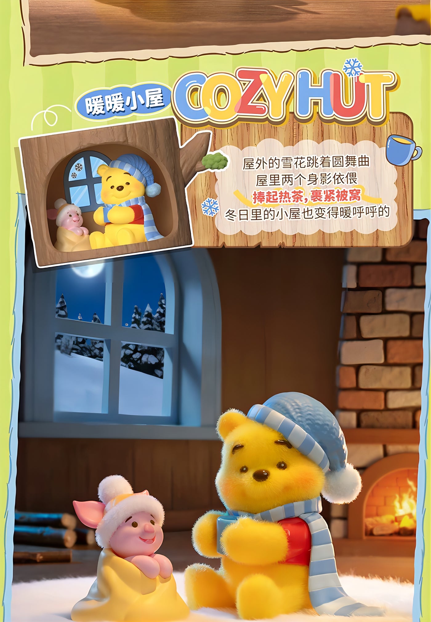 Disney くまのプーさん フィギュア Hundred Acre Wood Tree House ブラインドボックス TOP TOY