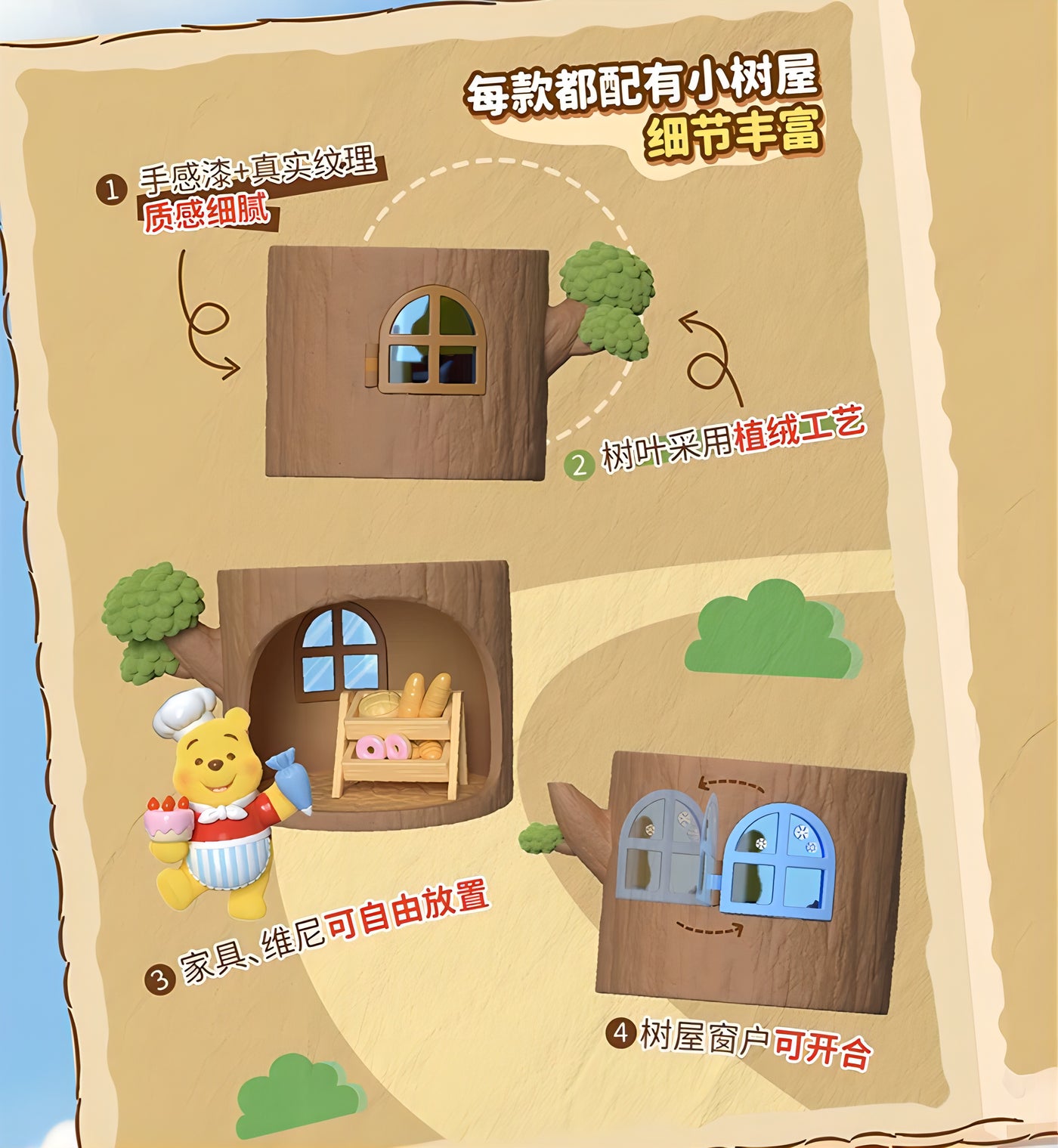 Disney くまのプーさん フィギュア Hundred Acre Wood Tree House ブラインドボックス TOP TOY