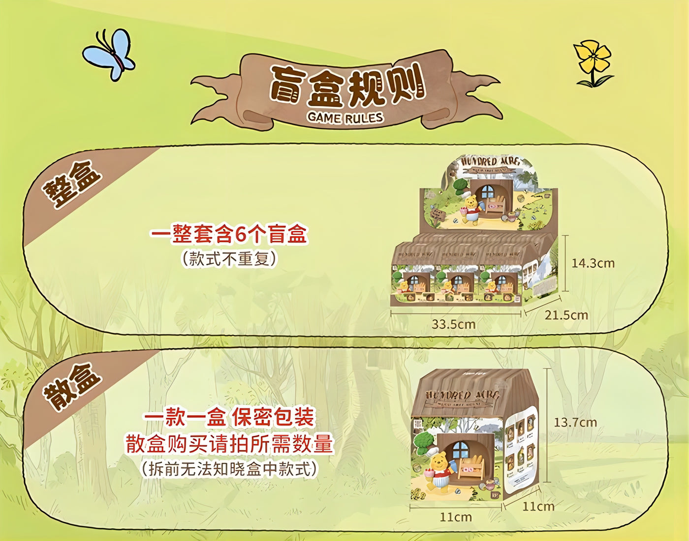 Disney くまのプーさん フィギュア Hundred Acre Wood Tree House ブラインドボックス TOP TOY