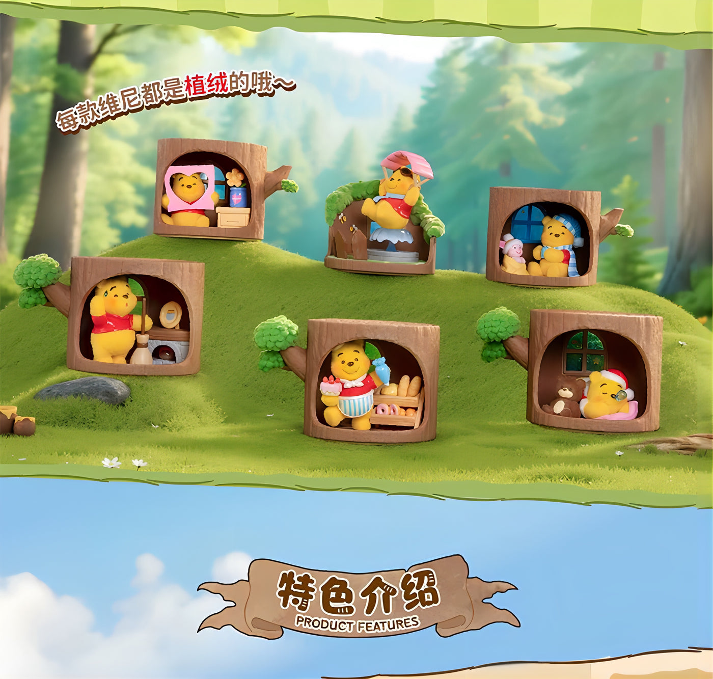 Disney くまのプーさん フィギュア Hundred Acre Wood Tree House ブラインドボックス TOP TOY