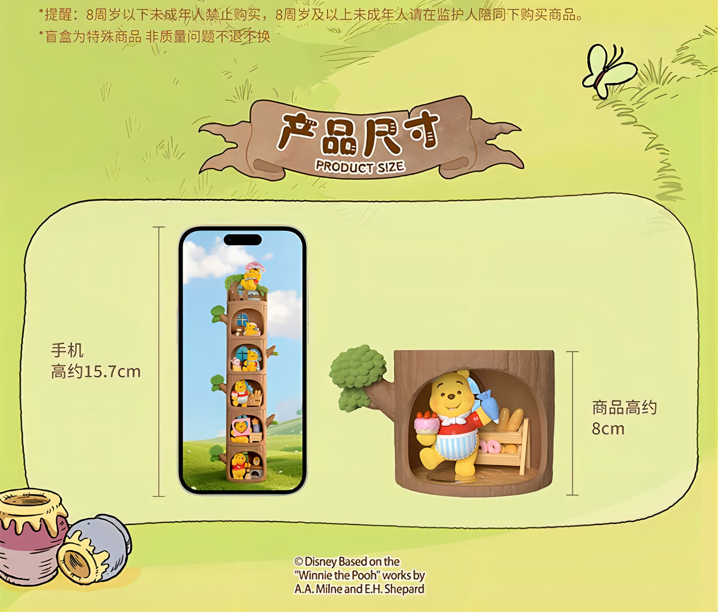 Disney くまのプーさん フィギュア Hundred Acre Wood Tree House ブラインドボックス TOP TOY