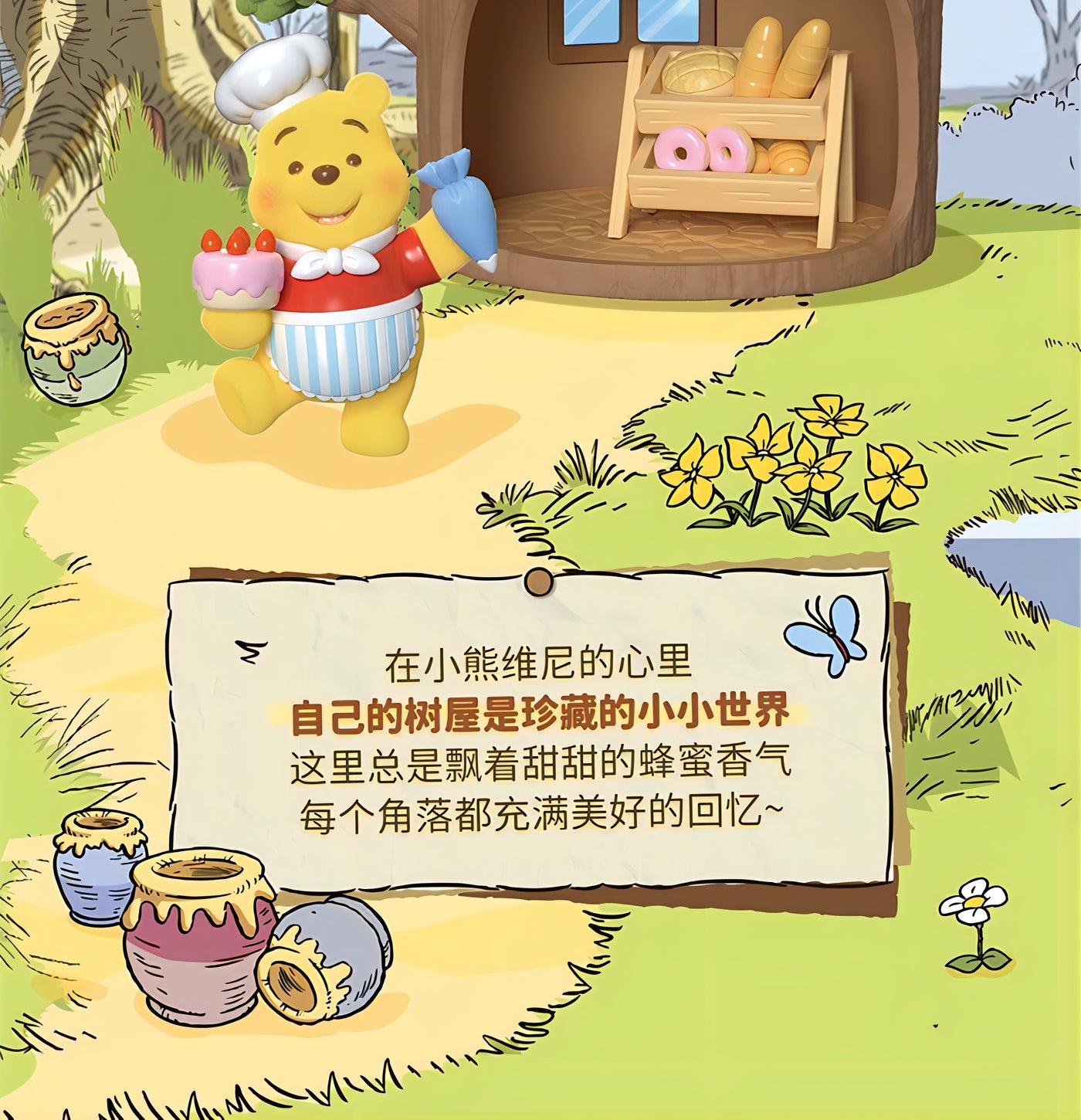 Disney くまのプーさん フィギュア Hundred Acre Wood Tree House ブラインドボックス TOP TOY