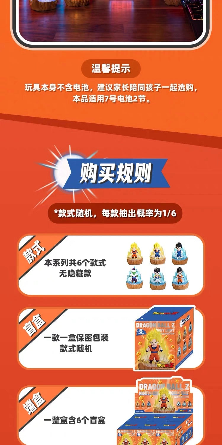 DRAGON BALL Z フィギュア NIGHT LIGHT ブラインドボックス