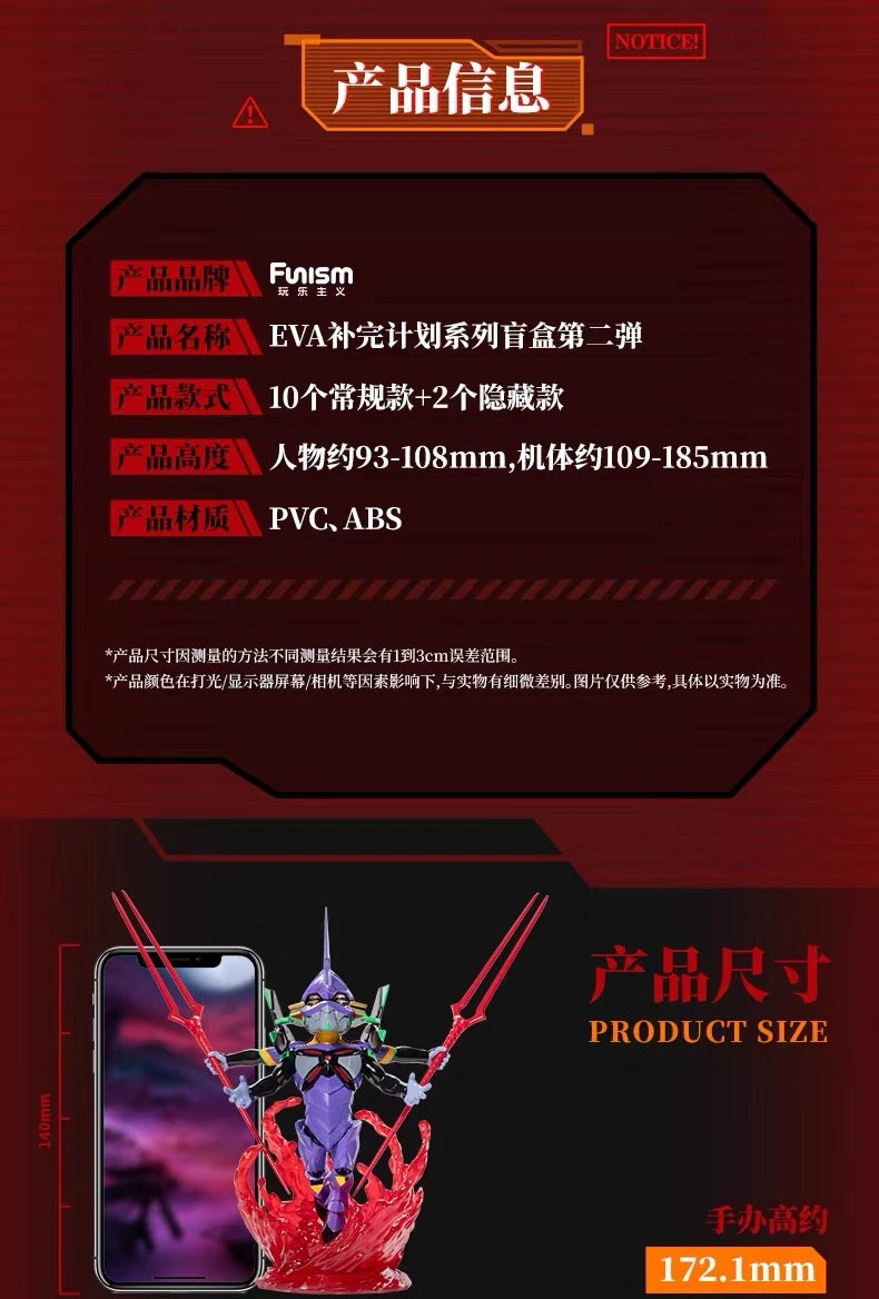 エヴァンゲリオン フィギュア EVA補完計画シリーズ 第2弾 ブラインドボックス