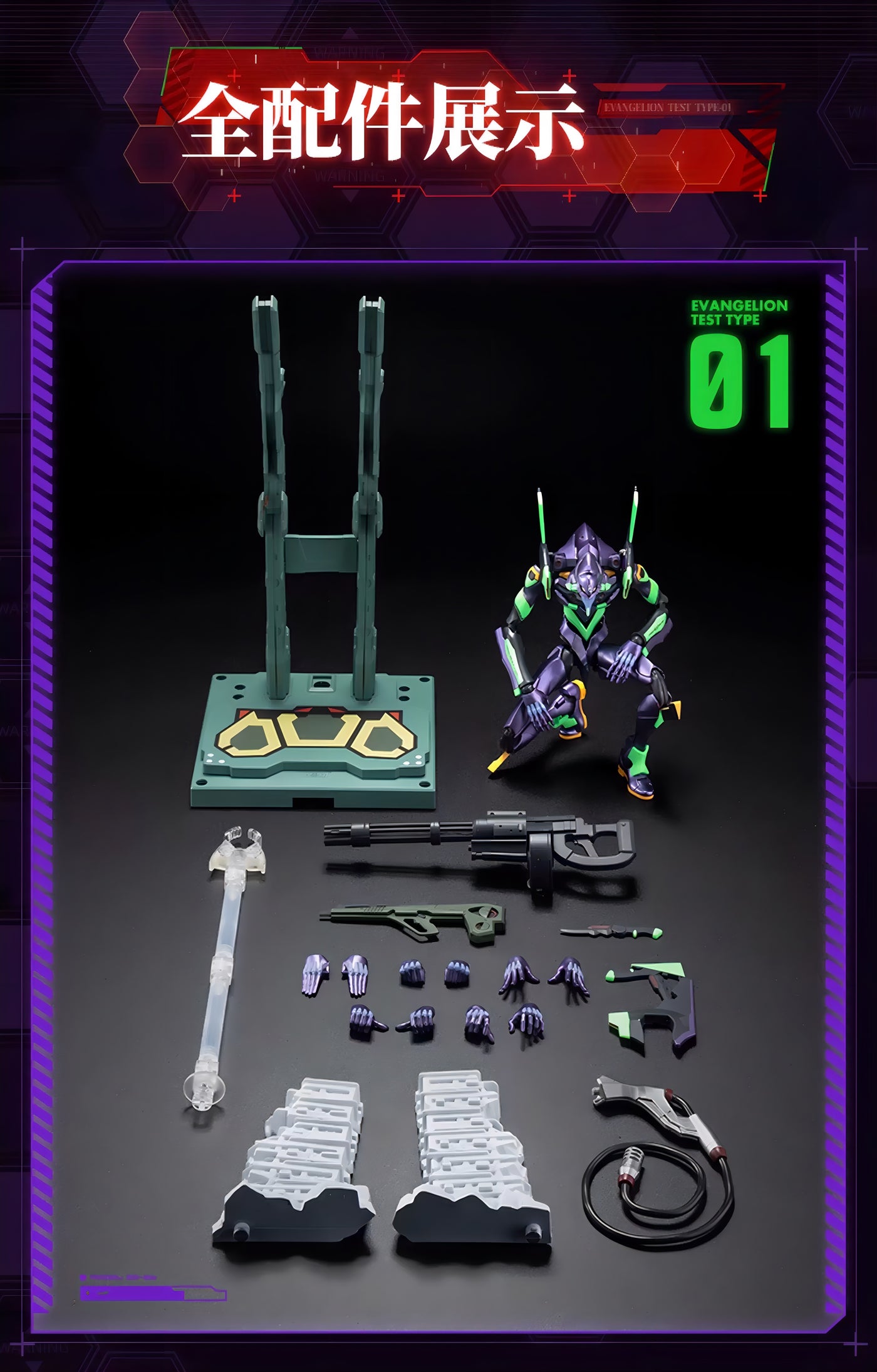 新世紀エヴァンゲリオン 初号機 アクションフィギュア ACTION EDITION