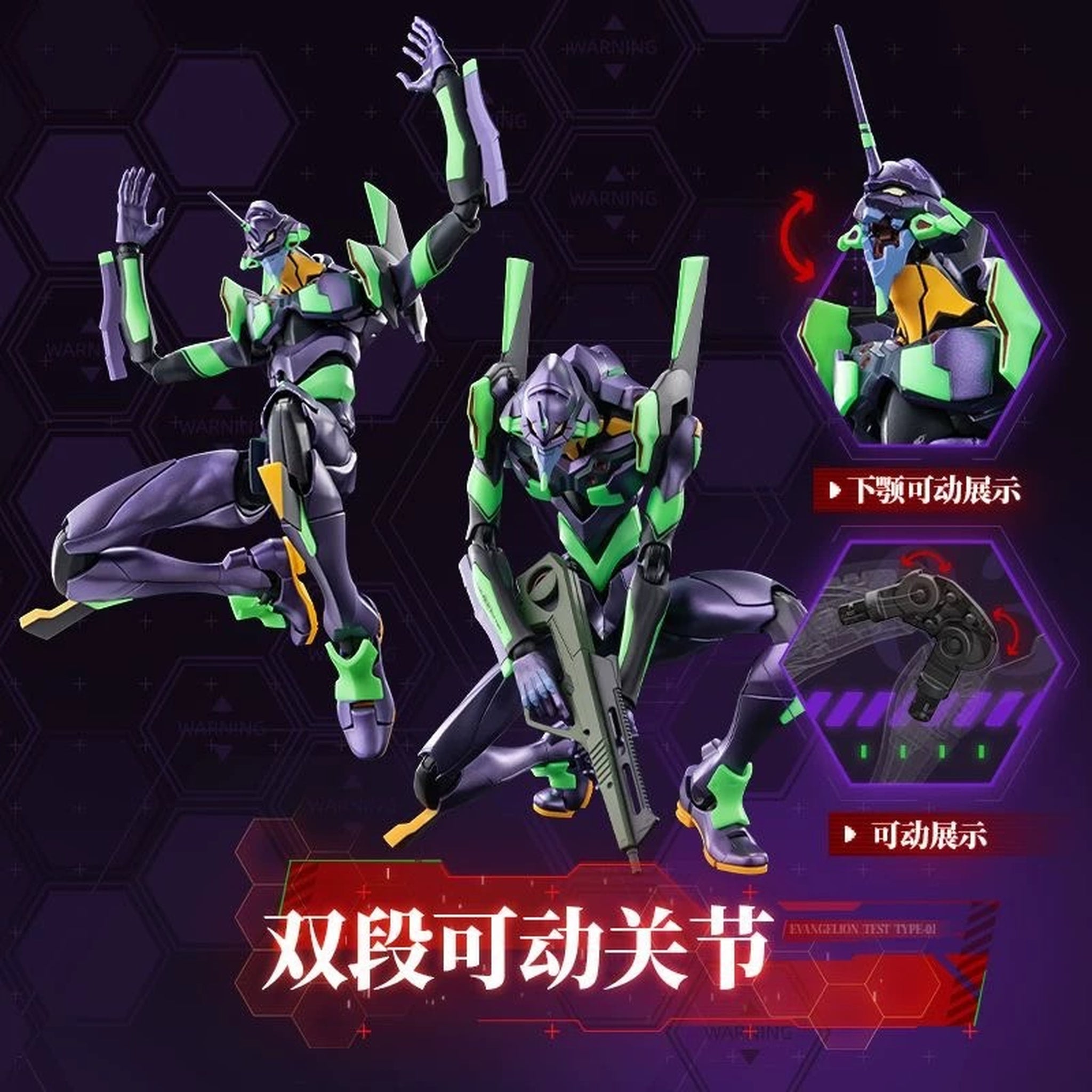 新世紀エヴァンゲリオン 初号機 アクションフィギュア ACTION EDITION