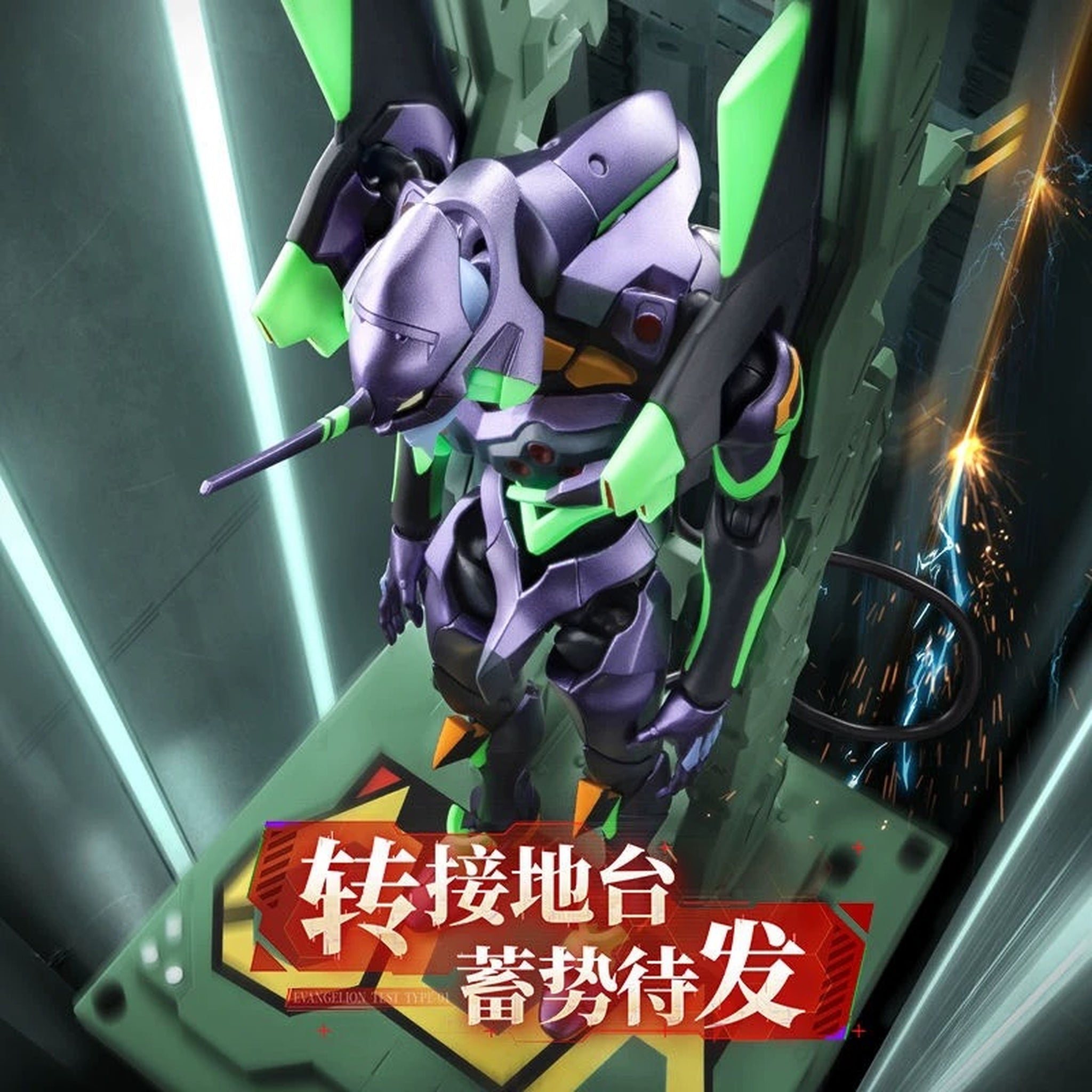新世紀エヴァンゲリオン 初号機 アクションフィギュア ACTION EDITION