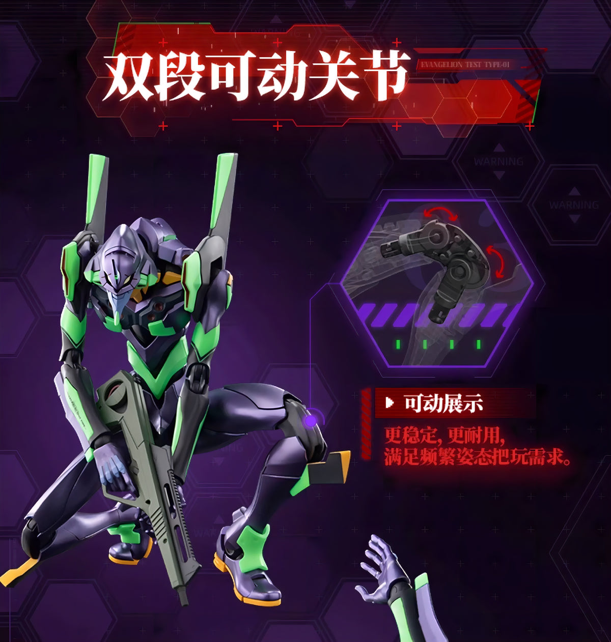 新世紀エヴァンゲリオン 初号機 アクションフィギュア ACTION EDITION