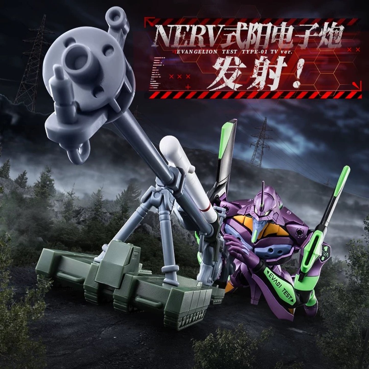新世紀エヴァンゲリオン初号機 ACTION EDITION 陽電子砲装備 NERV発射シーン再現 ジオラマ