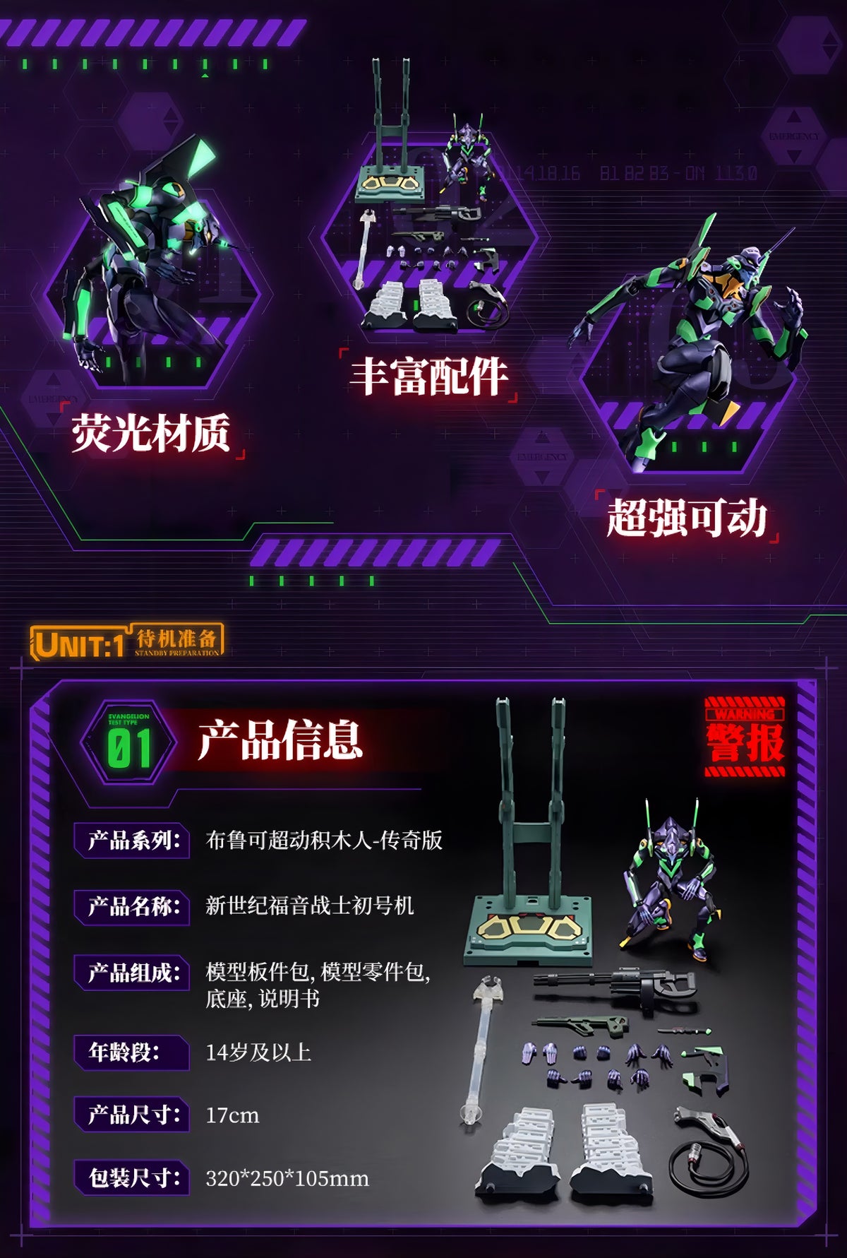 新世紀エヴァンゲリオン 初号機 アクションフィギュア ACTION EDITION