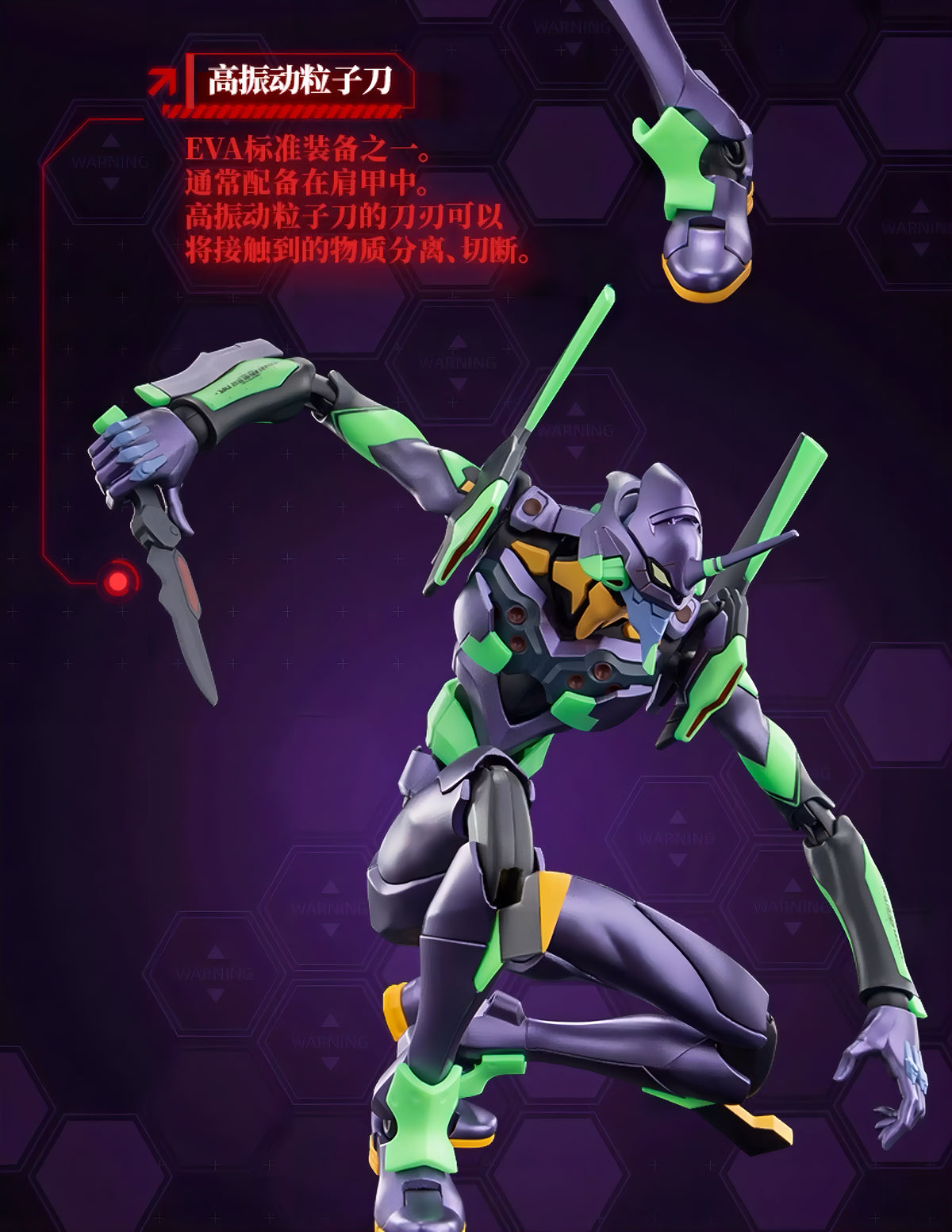 新世紀エヴァンゲリオン 初号機 アクションフィギュア ACTION EDITION