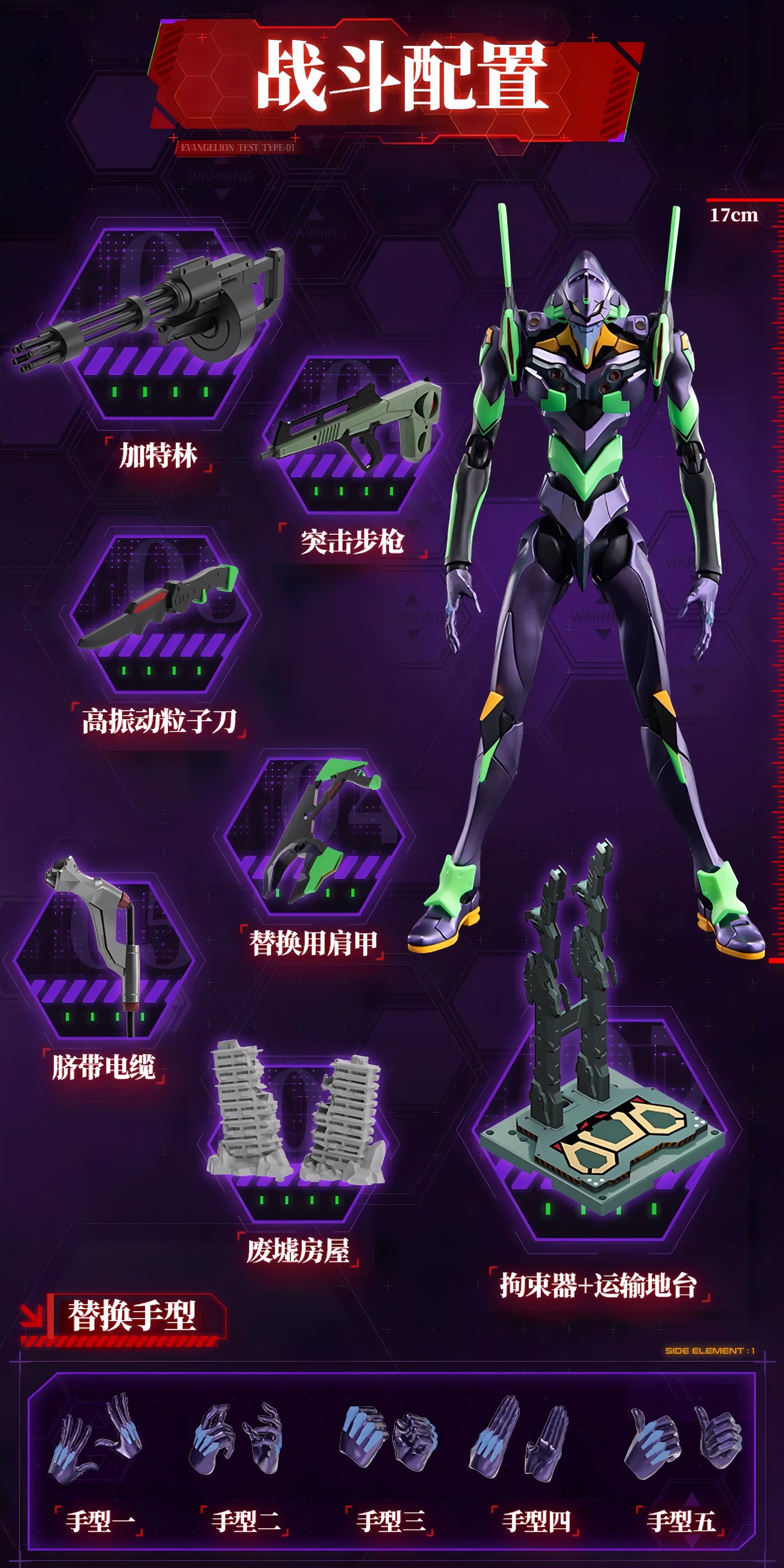 新世紀エヴァンゲリオン 初号機 アクションフィギュア ACTION EDITION