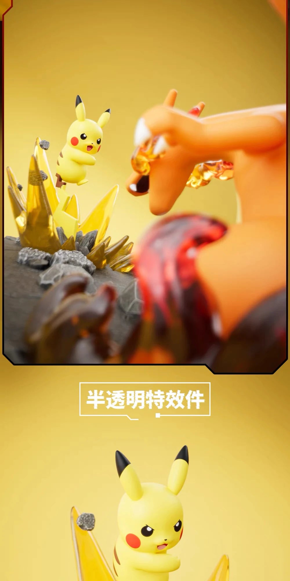 ポケットモンスター ピカチュウ VS ギャロップ／リザードン ジオラマフィギュア 極限対決シリーズ