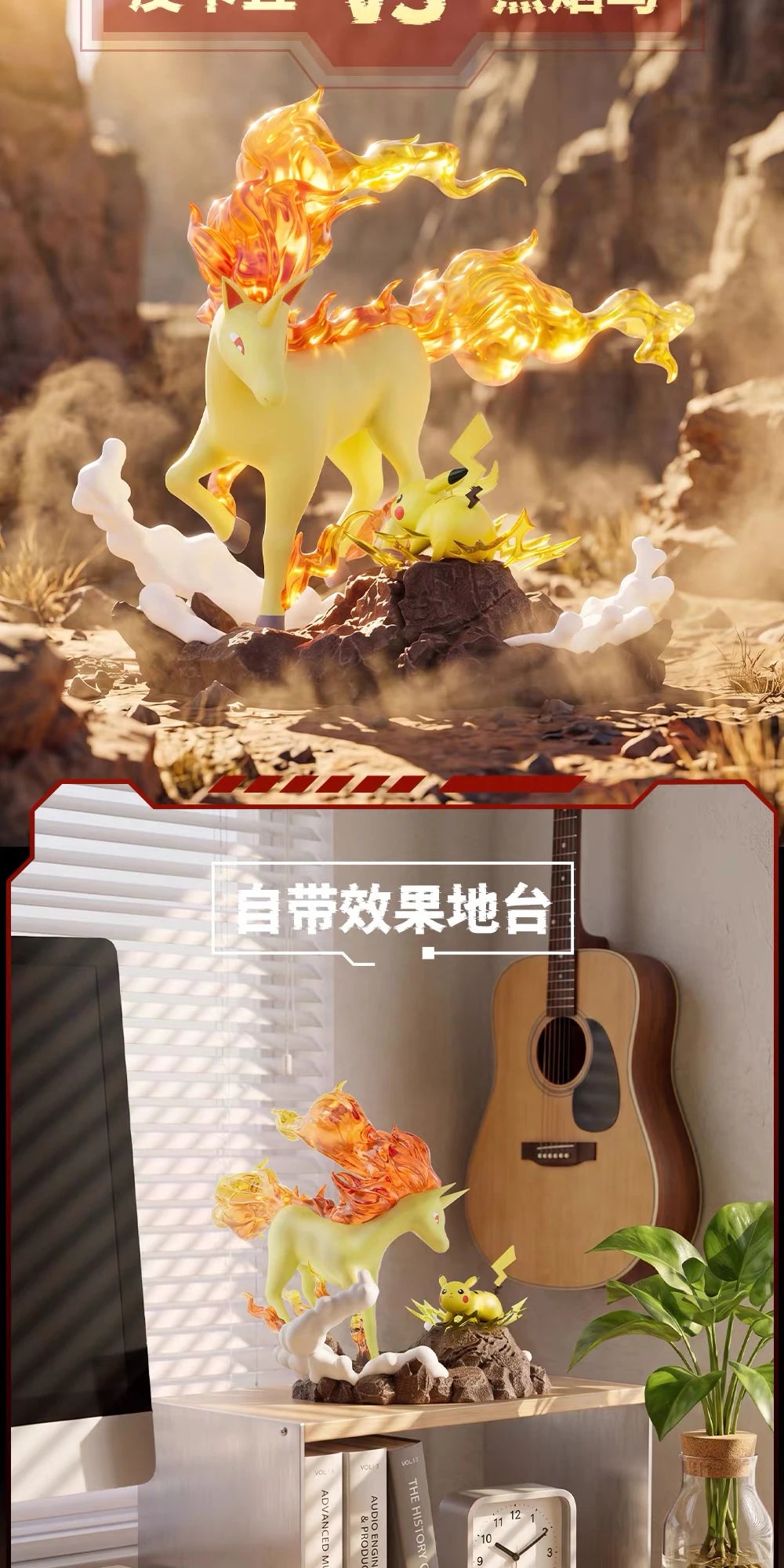 ポケットモンスター ピカチュウ VS ギャロップ／リザードン ジオラマフィギュア 極限対決シリーズ