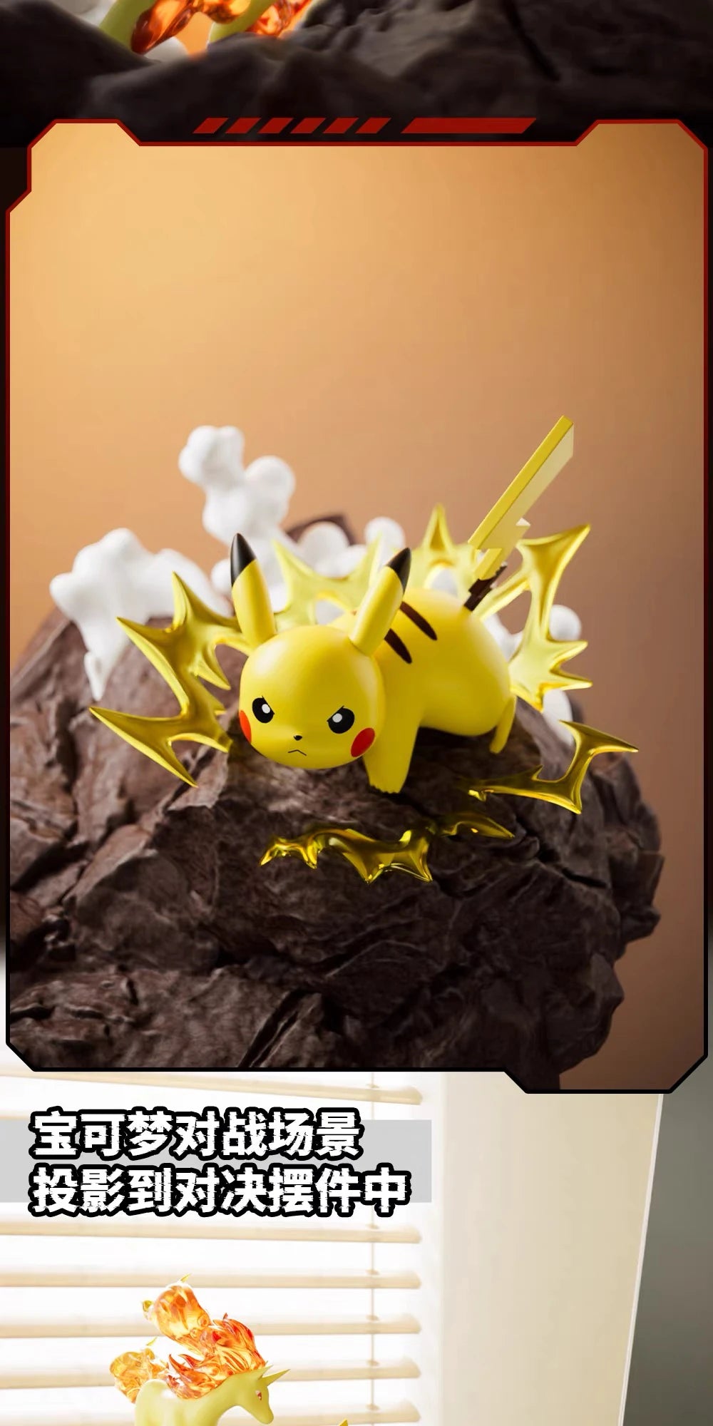 ポケットモンスター ピカチュウ VS ギャロップ／リザードン ジオラマフィギュア 極限対決シリーズ