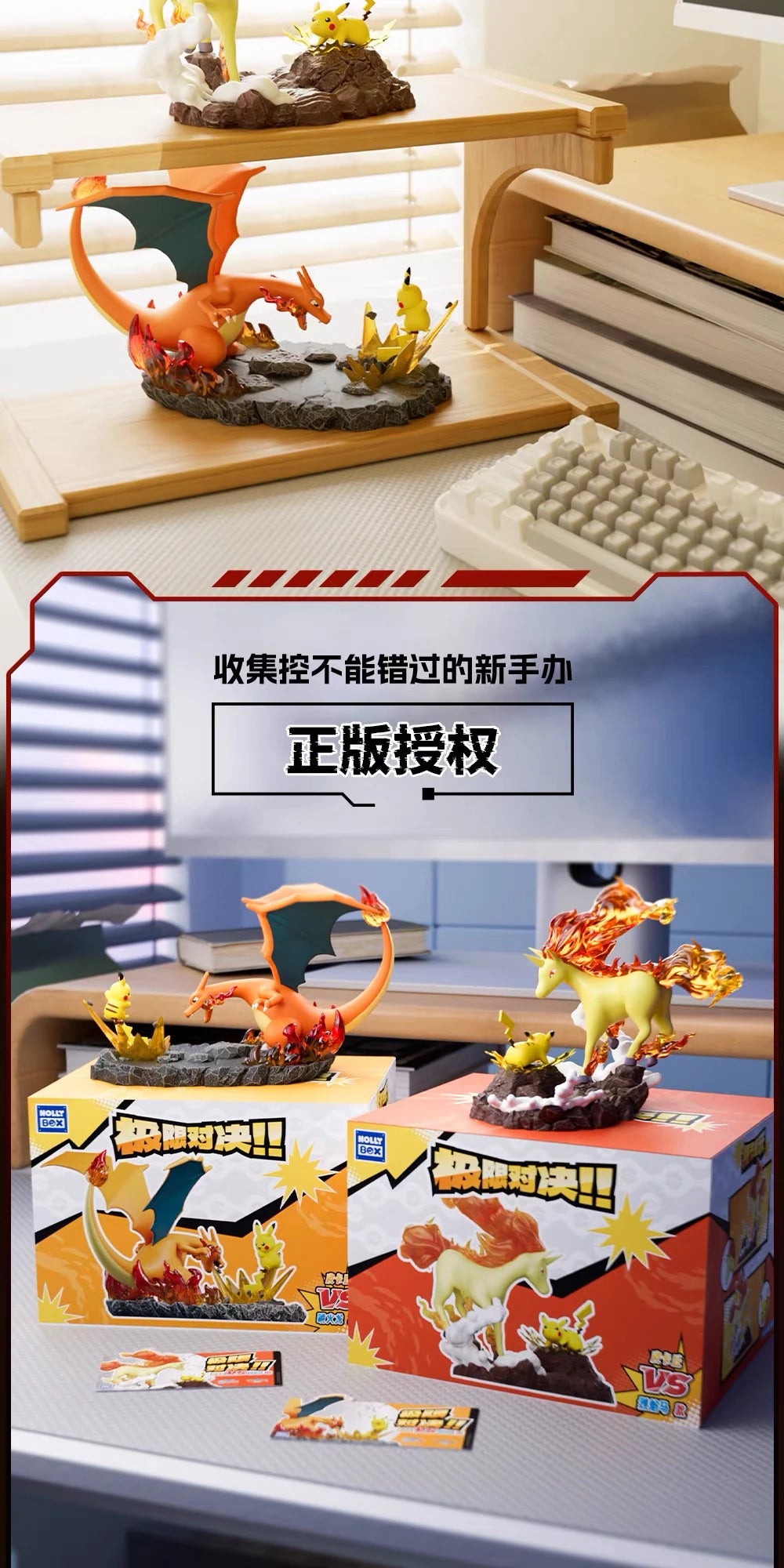 ポケットモンスター ピカチュウ VS ギャロップ／リザードン ジオラマフィギュア 極限対決シリーズ