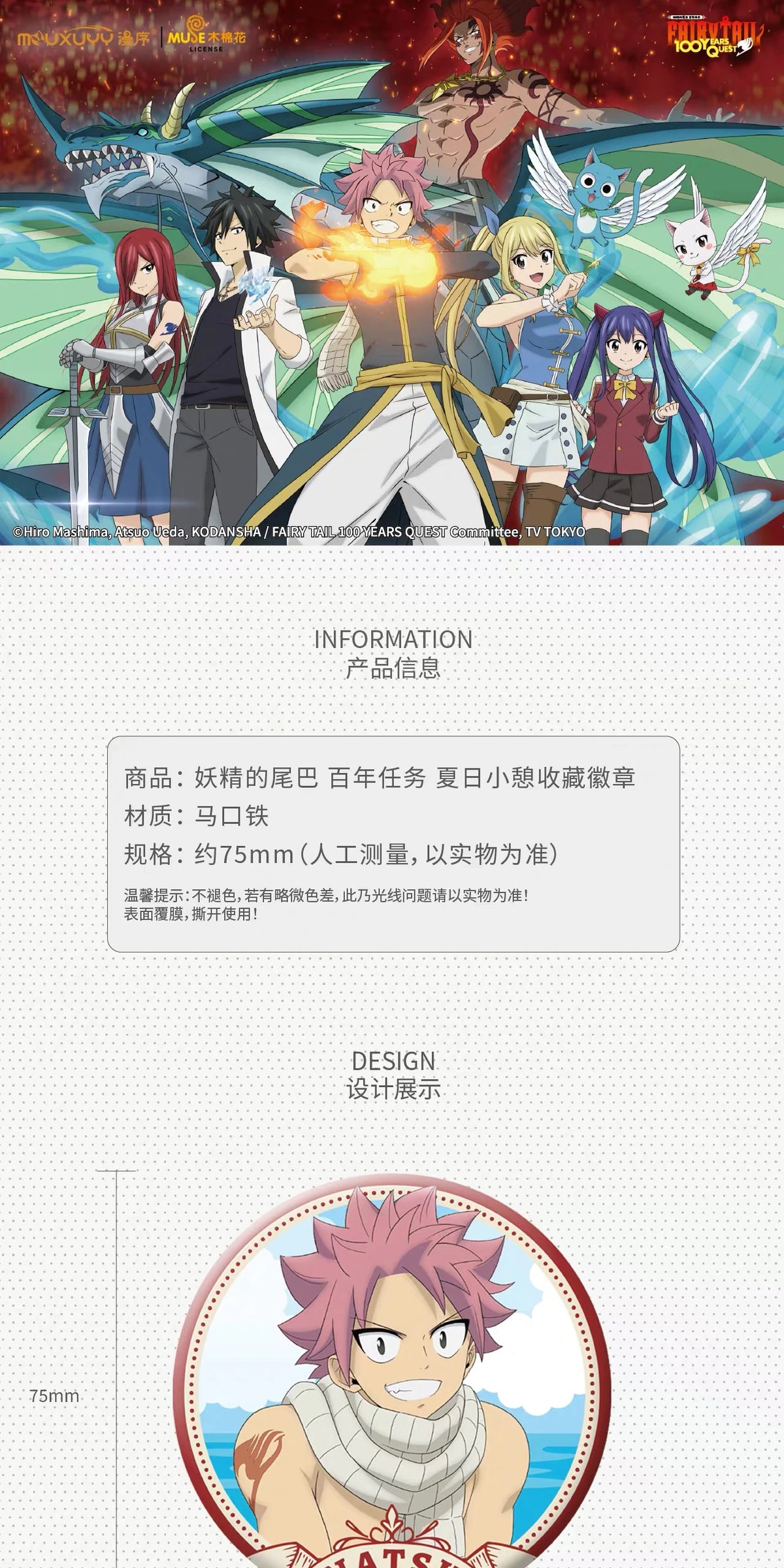 FAIRY TAIL 100年クエスト 缶バッジコレクション 夏のひと休みシリーズ 全5種コンプリートセット
