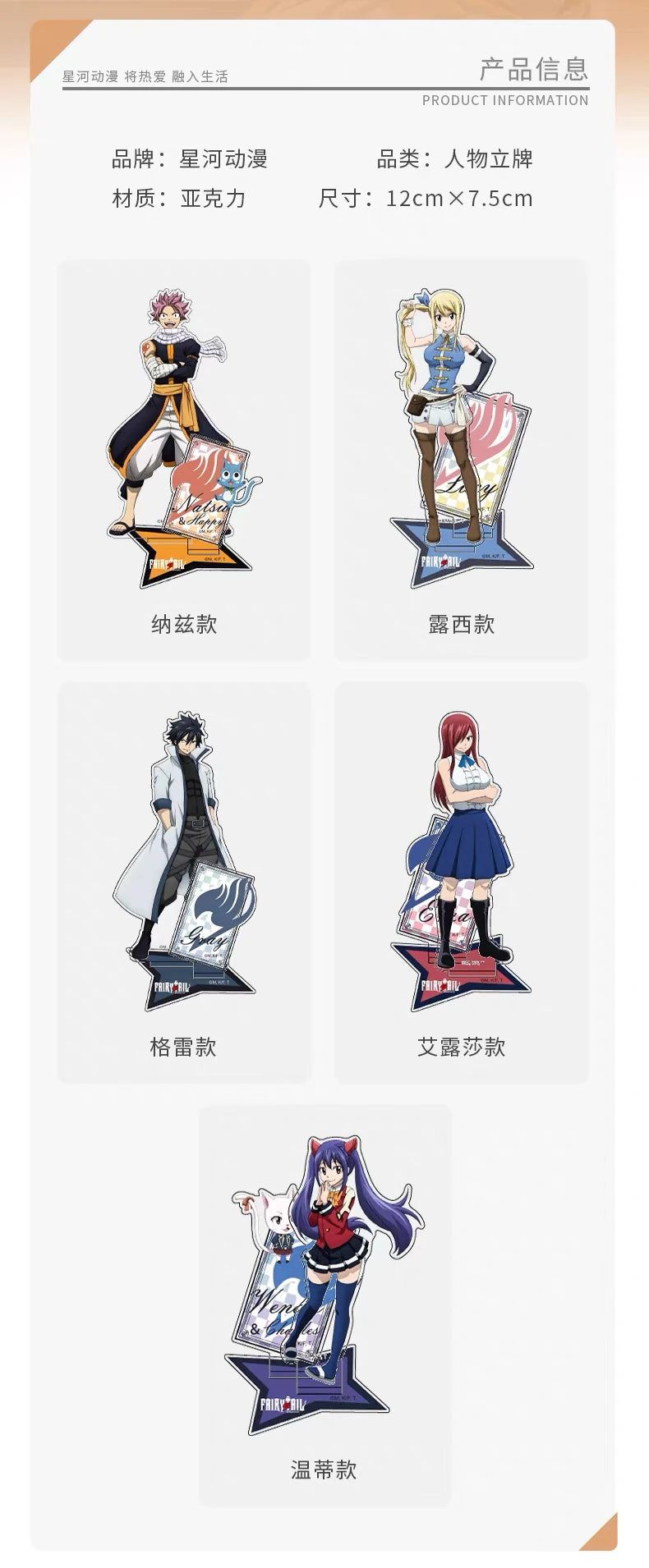 FAIRY TAIL ファイナルシリーズ アクリルスタンド