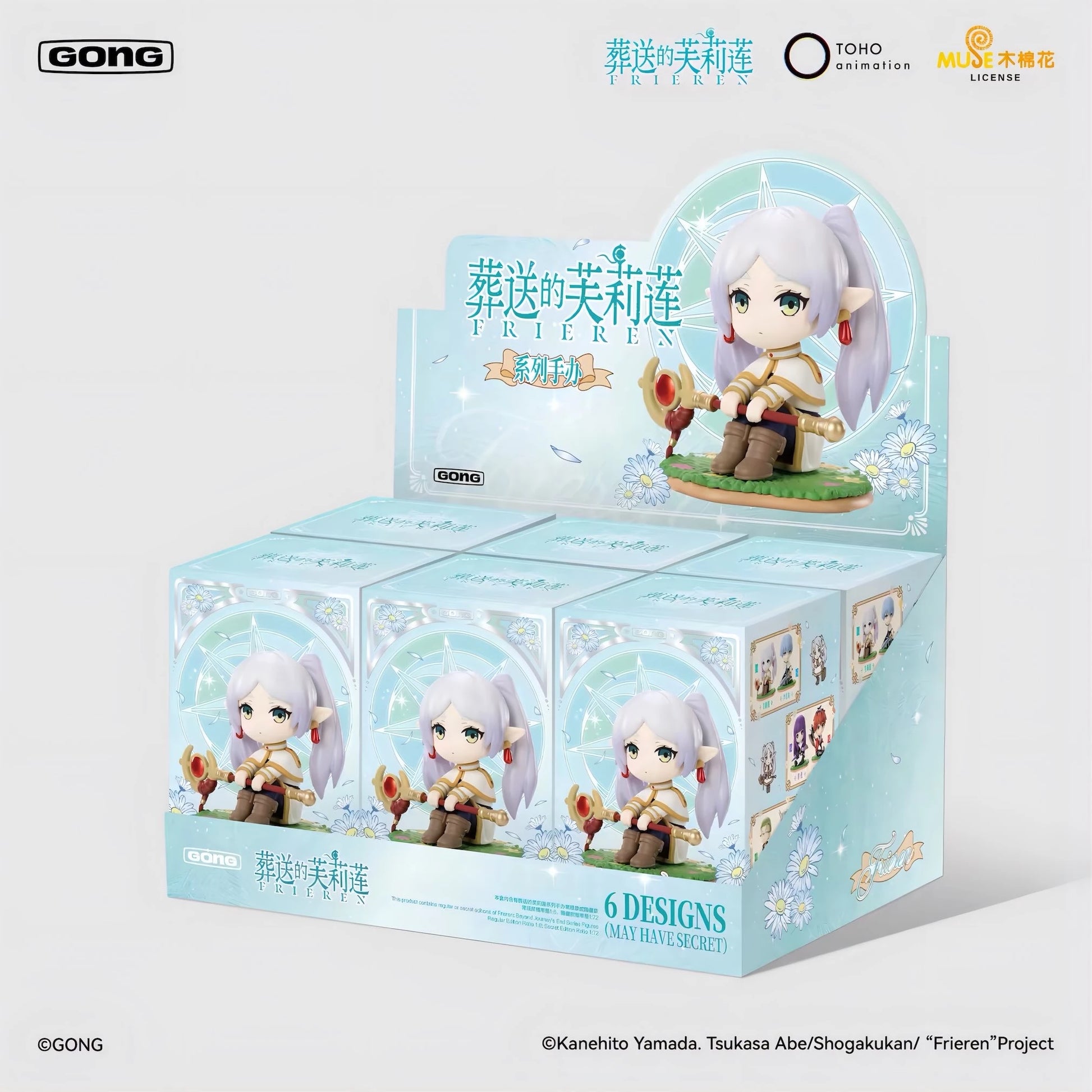 葬送のフリーレン フィギュア ブラインドボックス カートン 6BOXセット GONG ディスプレイボックス