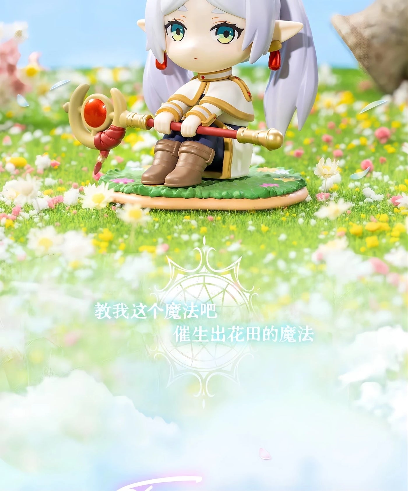 葬送のフリーレン フィギュア ブラインドボックス