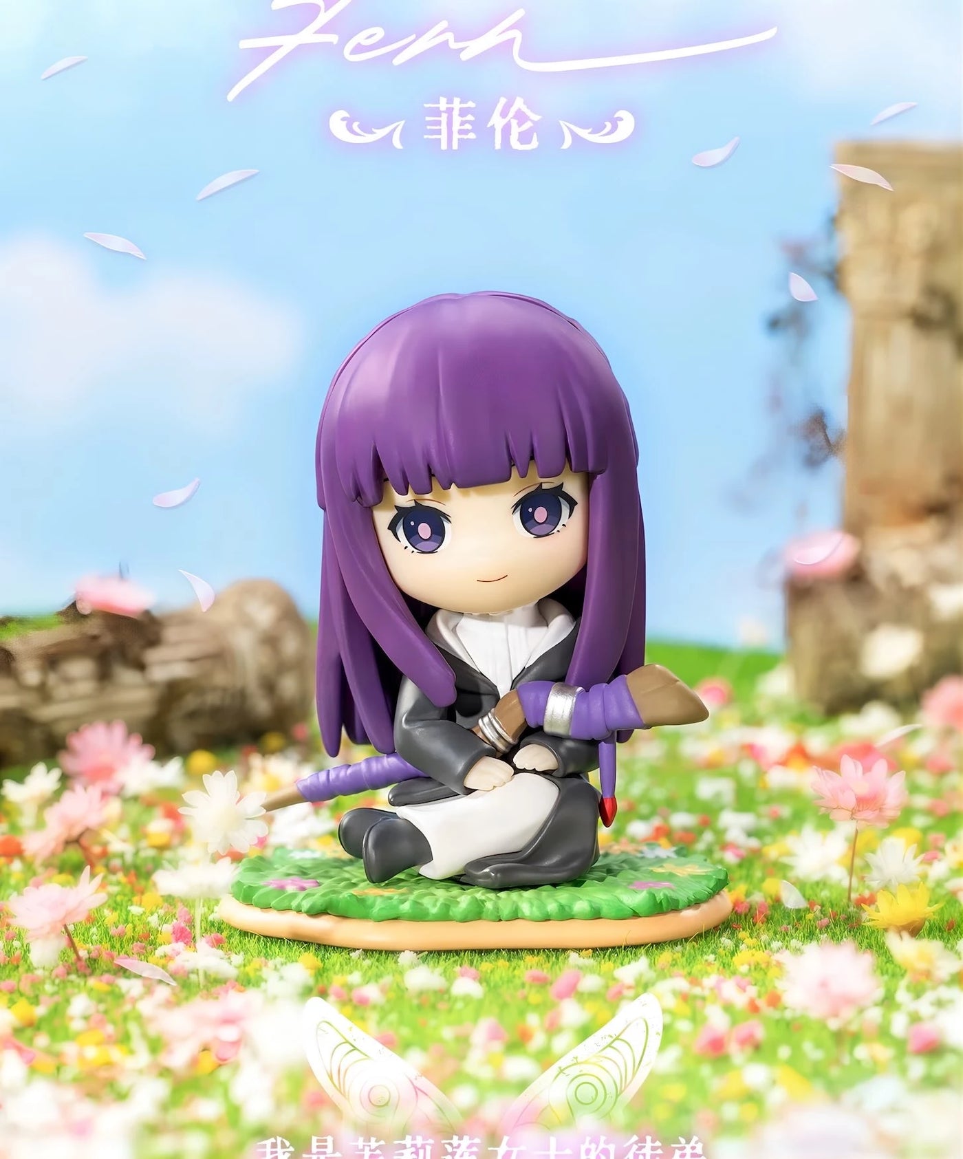 葬送のフリーレン フィギュア ブラインドボックス